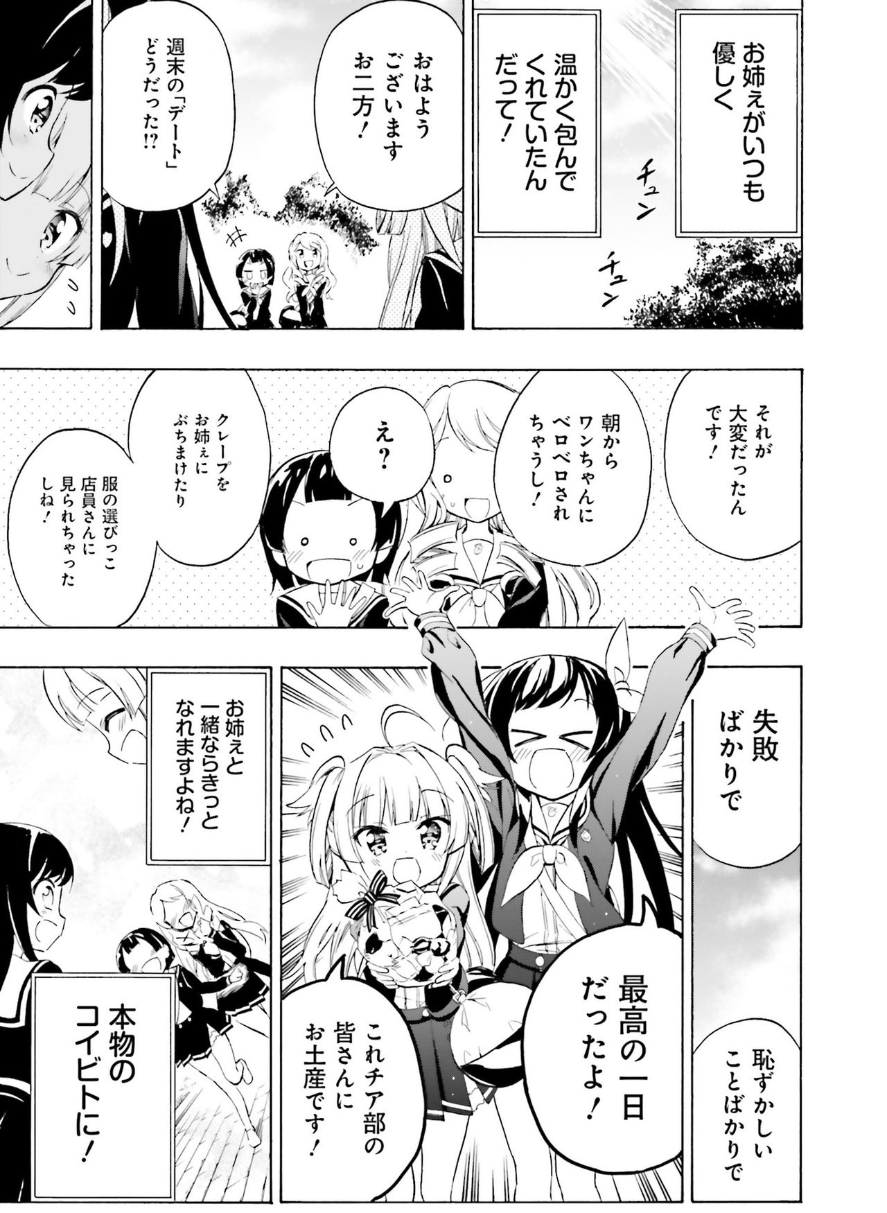 Dengeki Moeoh 2019-04 - Page 126