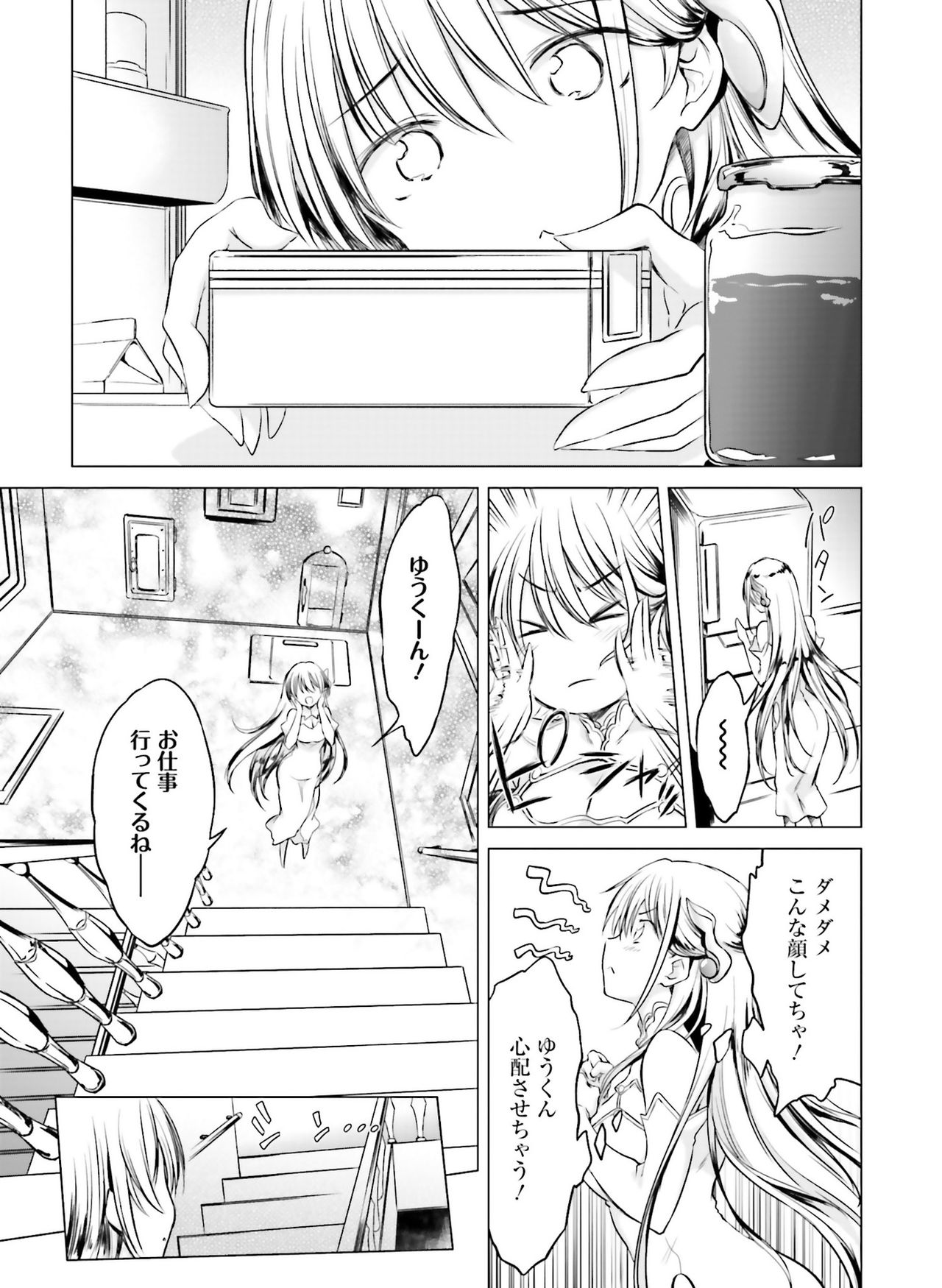 Dengeki Moeoh 2019-04 - Page 134