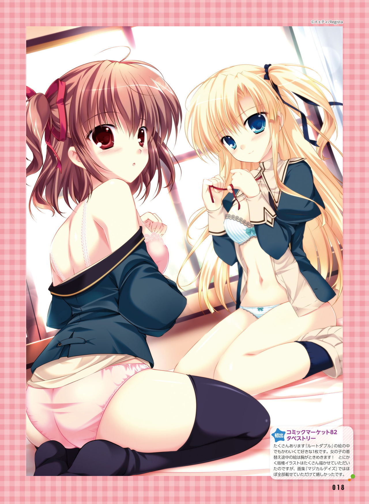 Dengeki Moeoh 2019-04 - Page 21