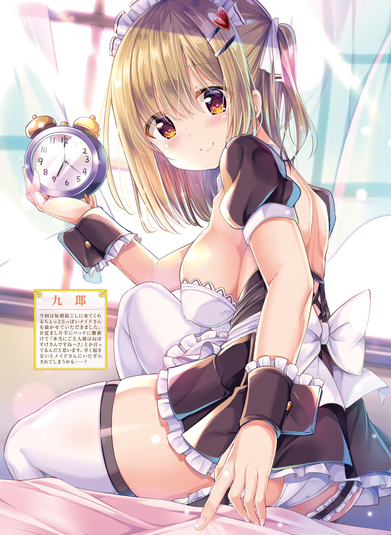 Dengeki Moeoh 2019-04 - Page 35