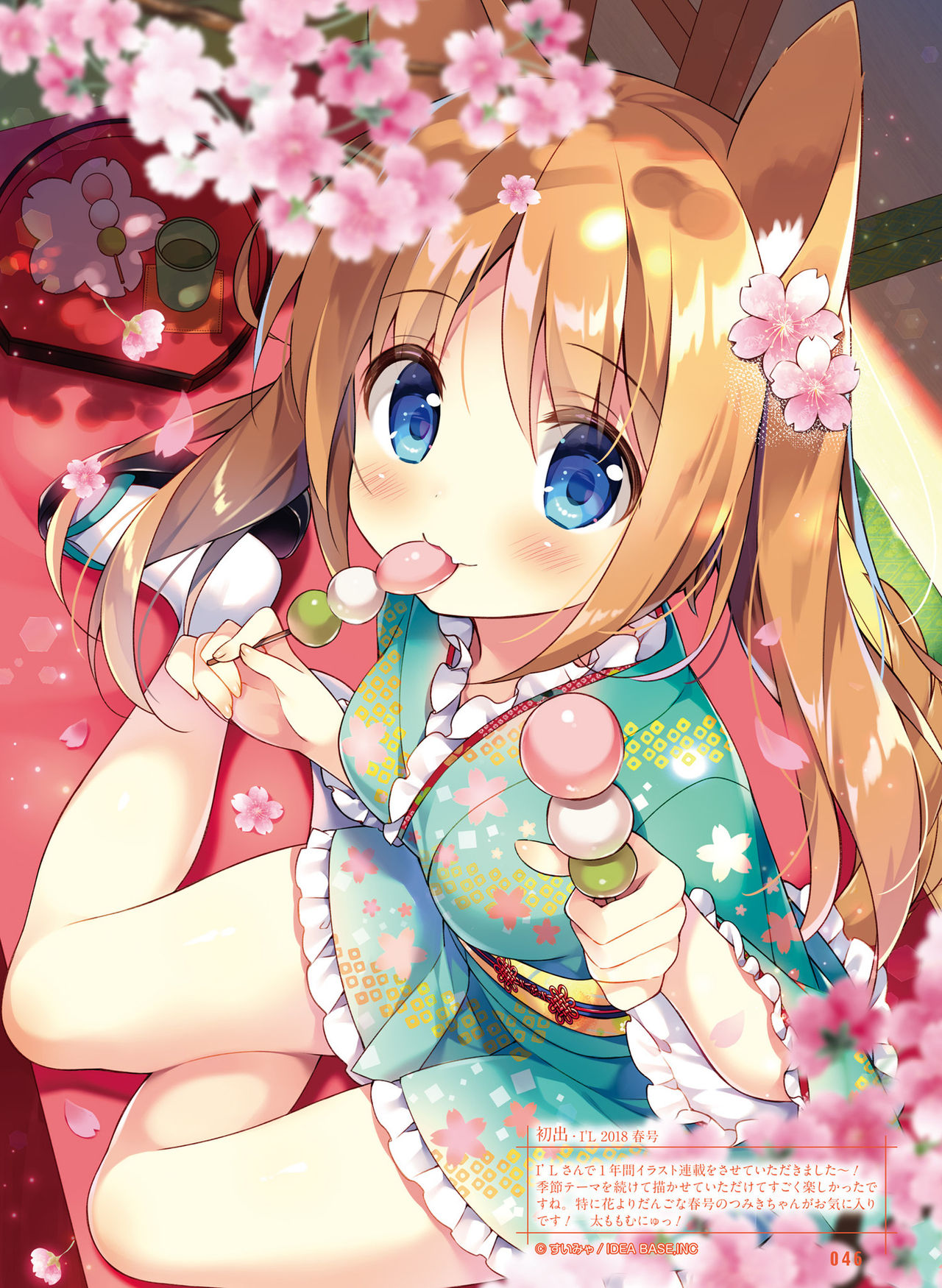 Dengeki Moeoh 2019-04 - Page 42