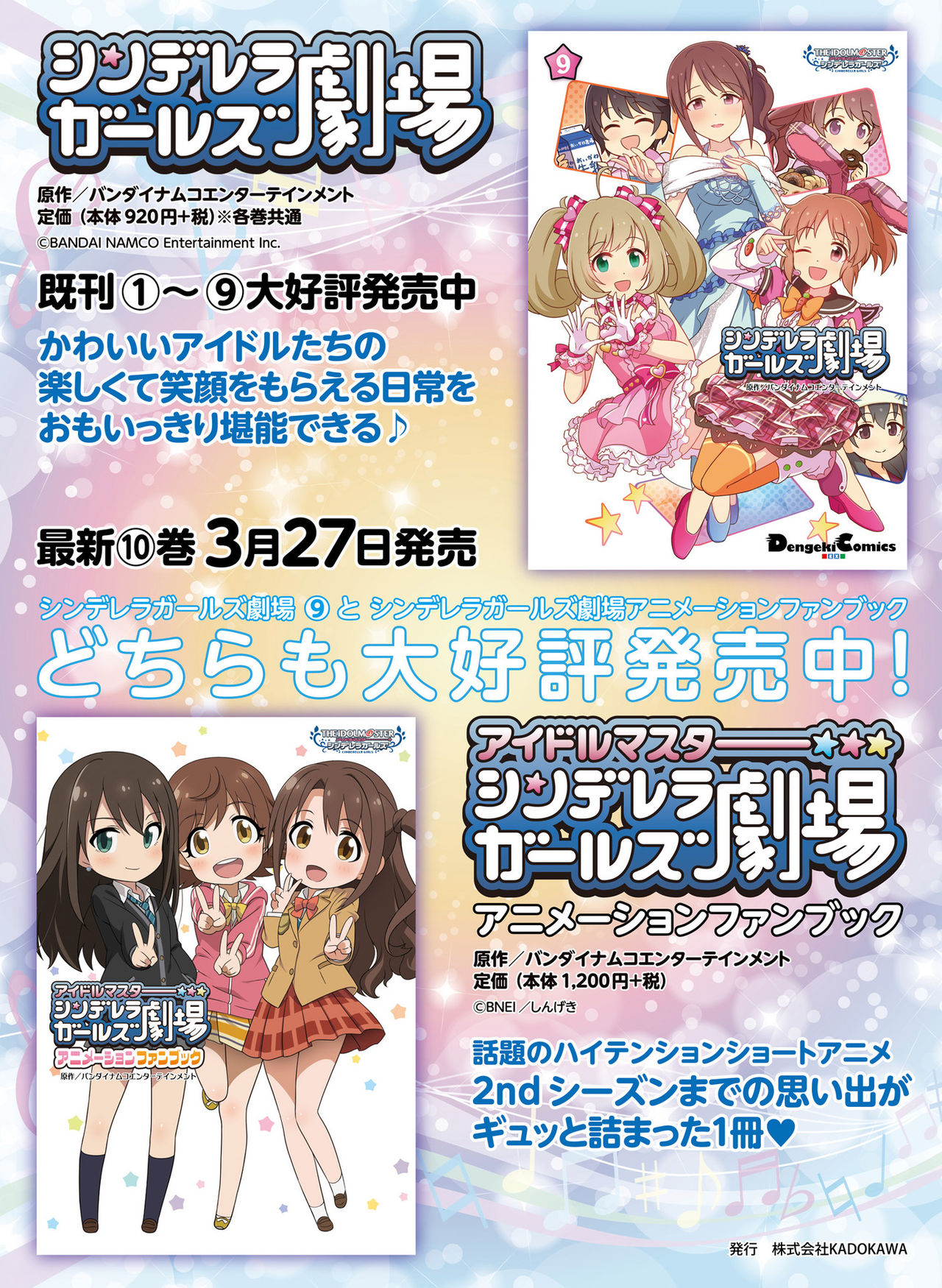 Dengeki Moeoh 2019-04 - Page 53