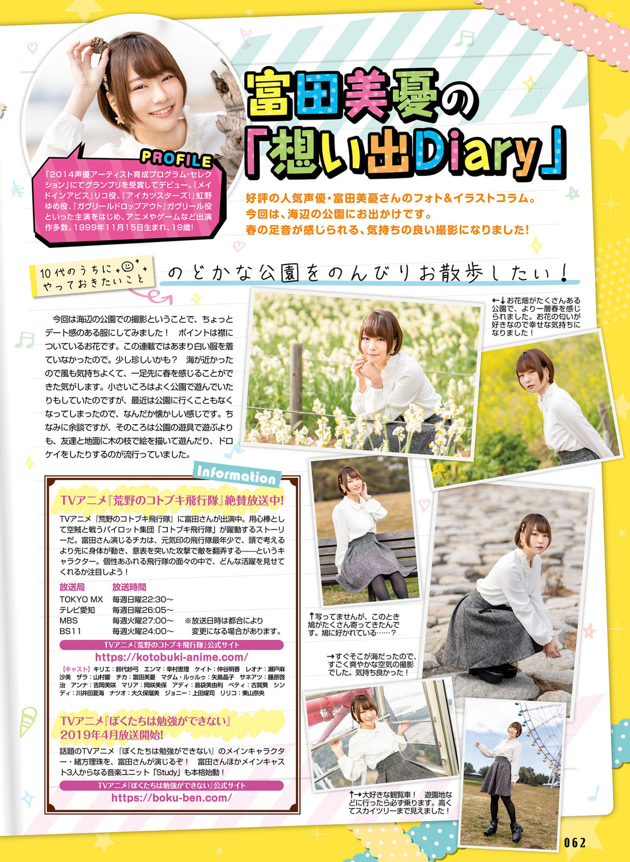 Dengeki Moeoh 2019-04 - Page 56