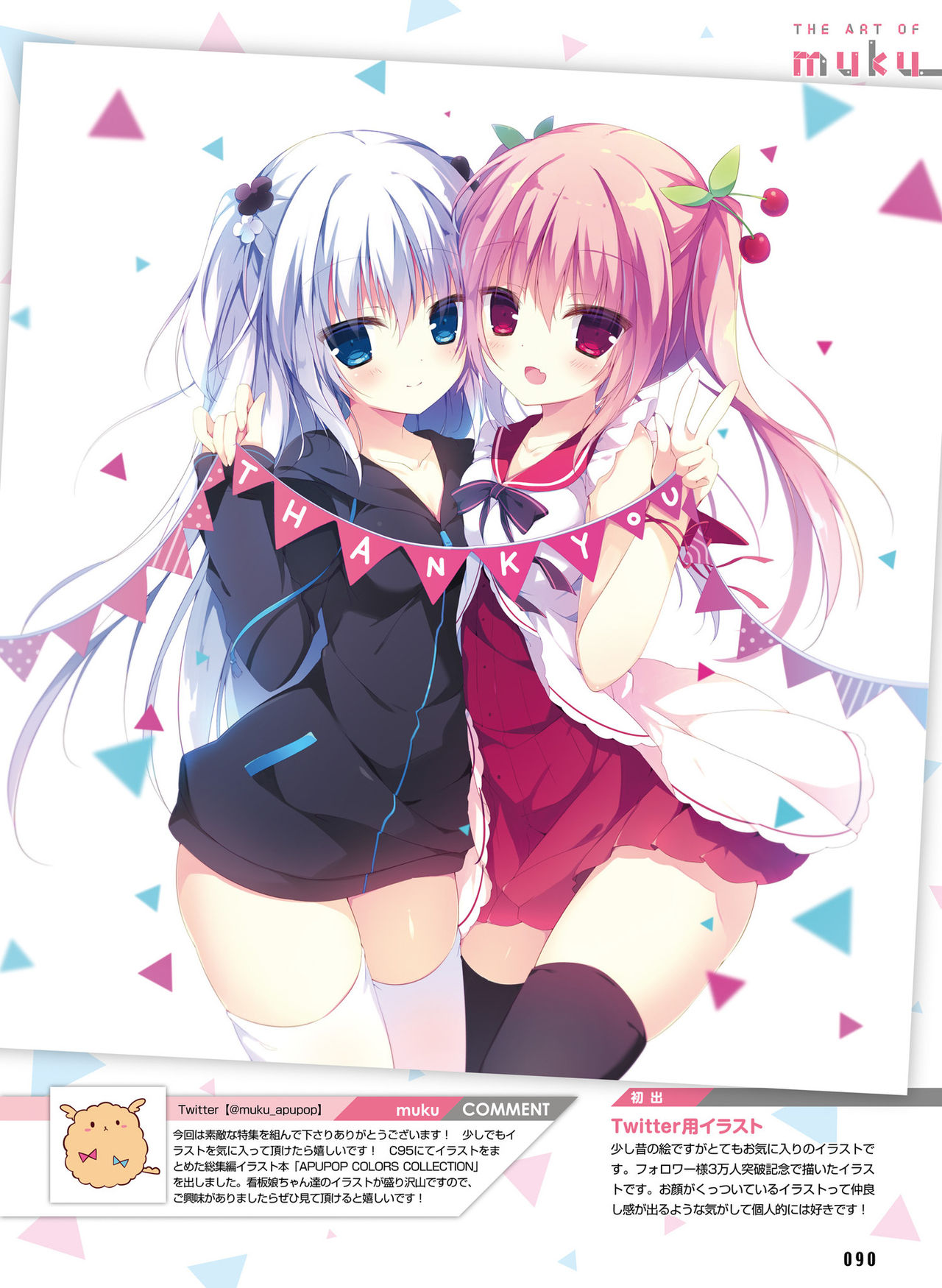 Dengeki Moeoh 2019-04 - Page 82