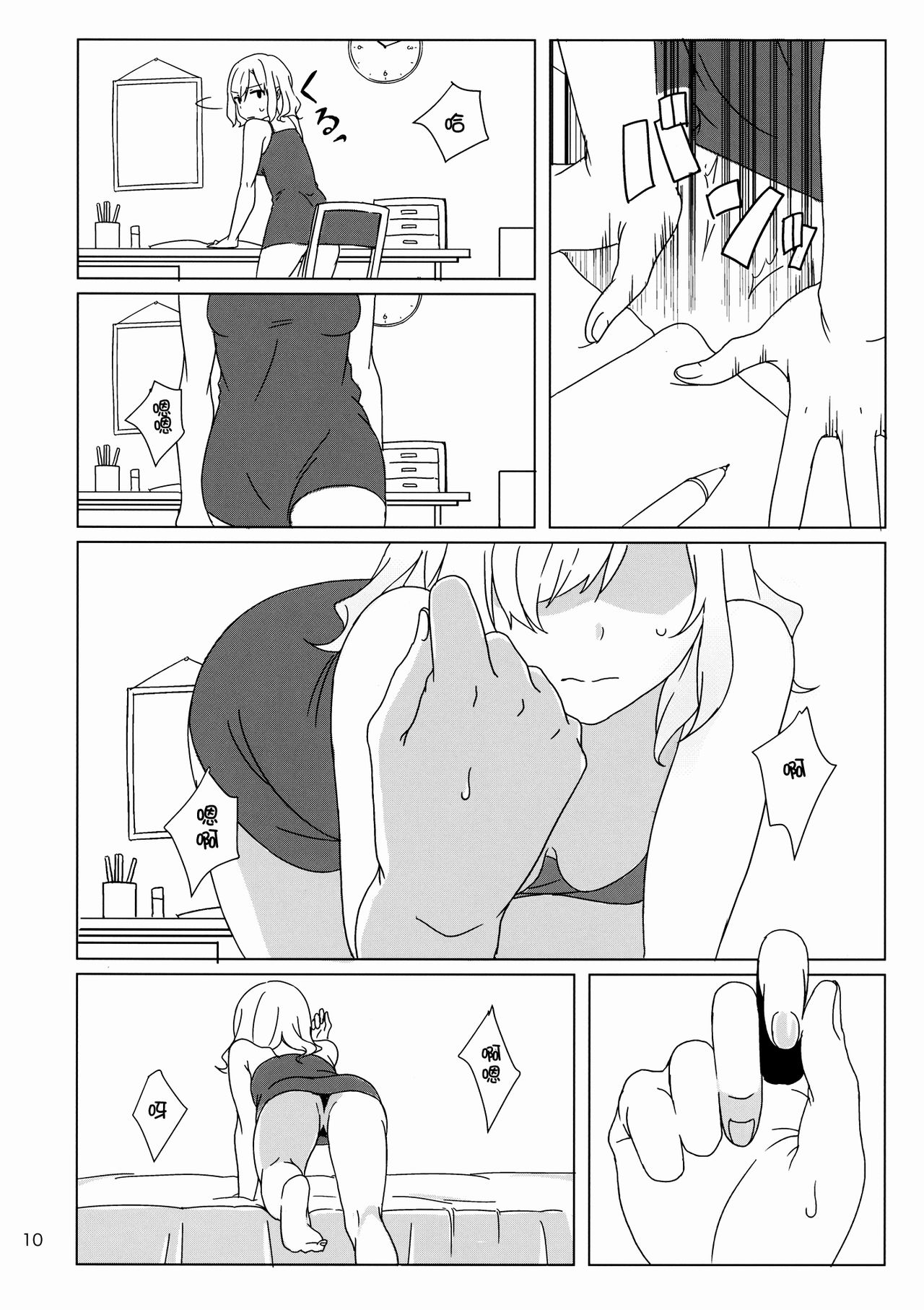 WALL - Page 10