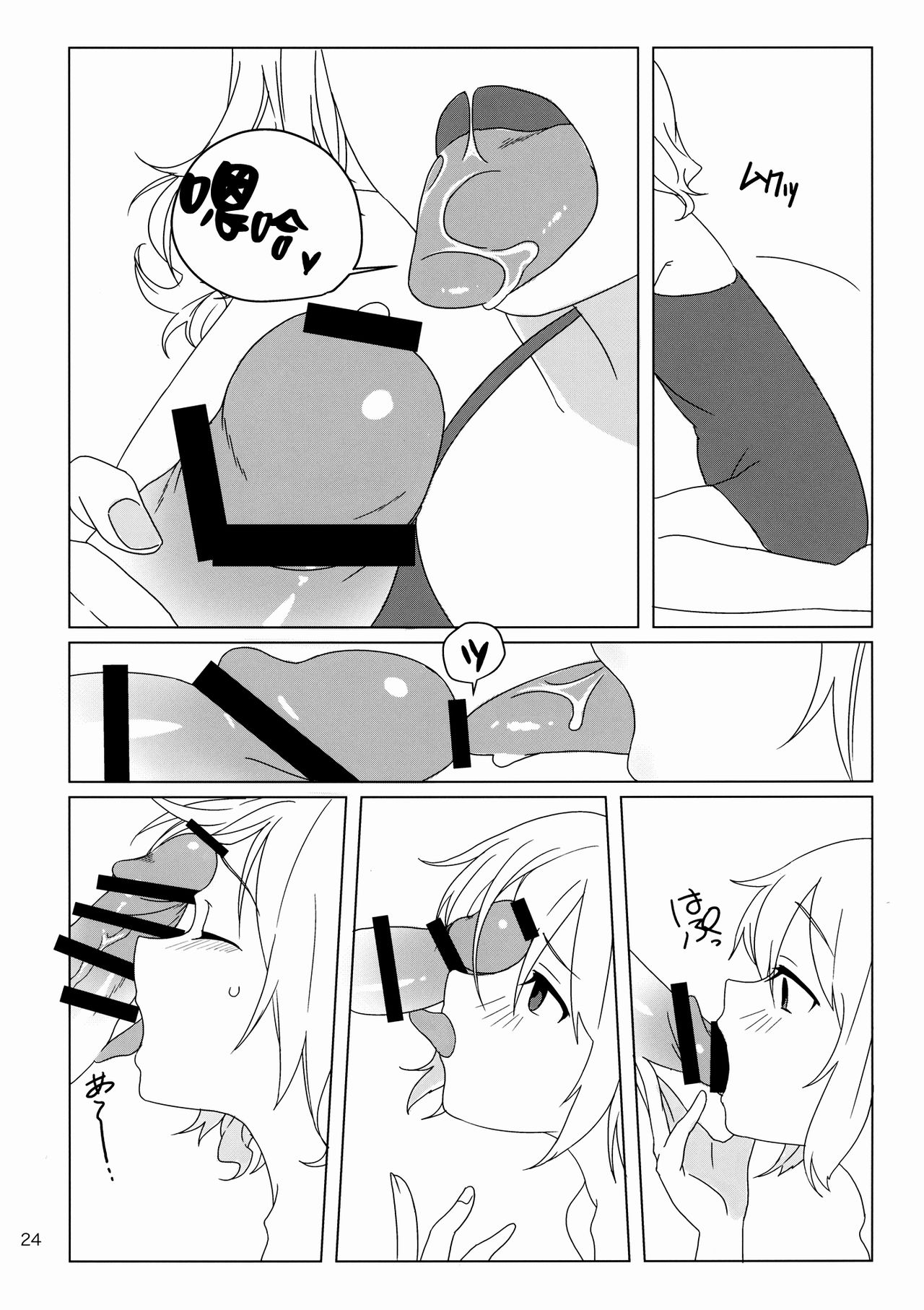 WALL - Page 24