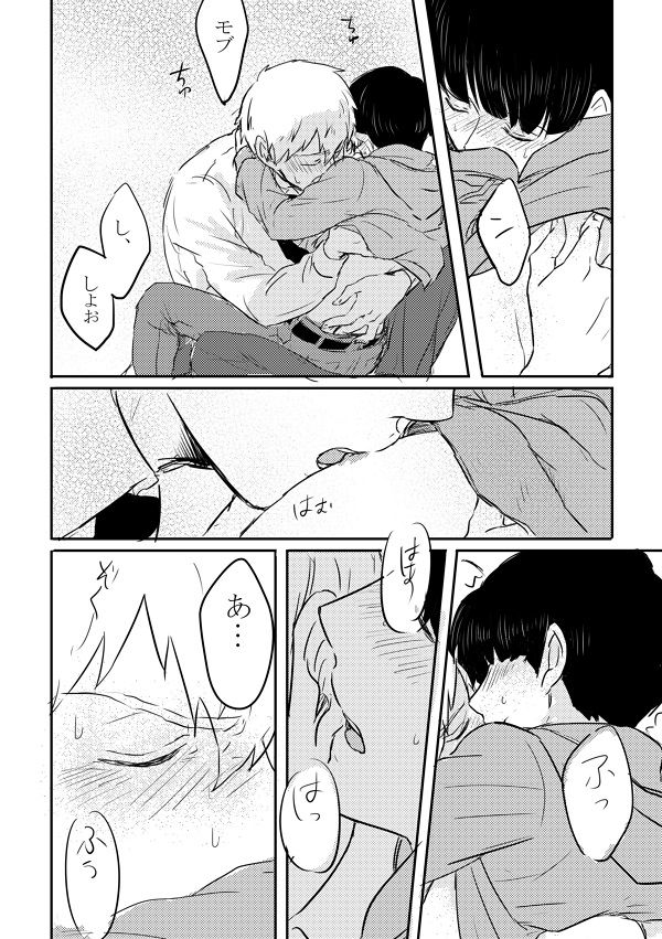 Fureta Sonote no Mukougawa - Page 35