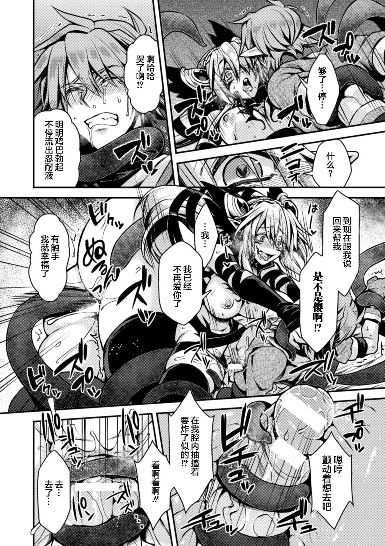 闇堕ちのリーア 裏切られた女エルフ - Page 16