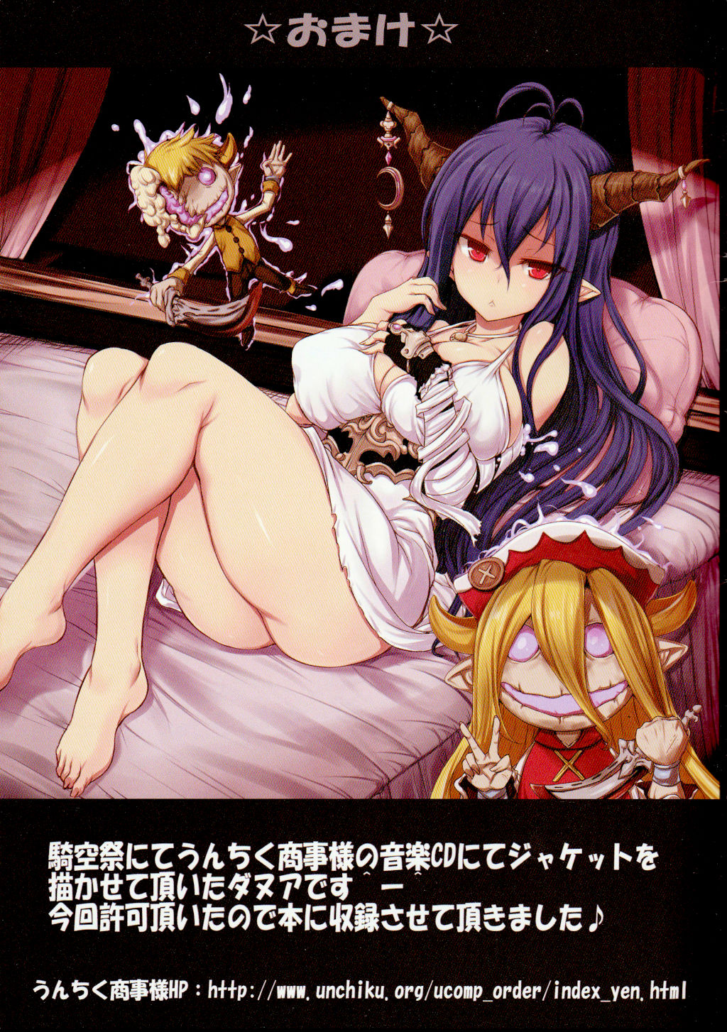Granblue Arena Hon - Page 13
