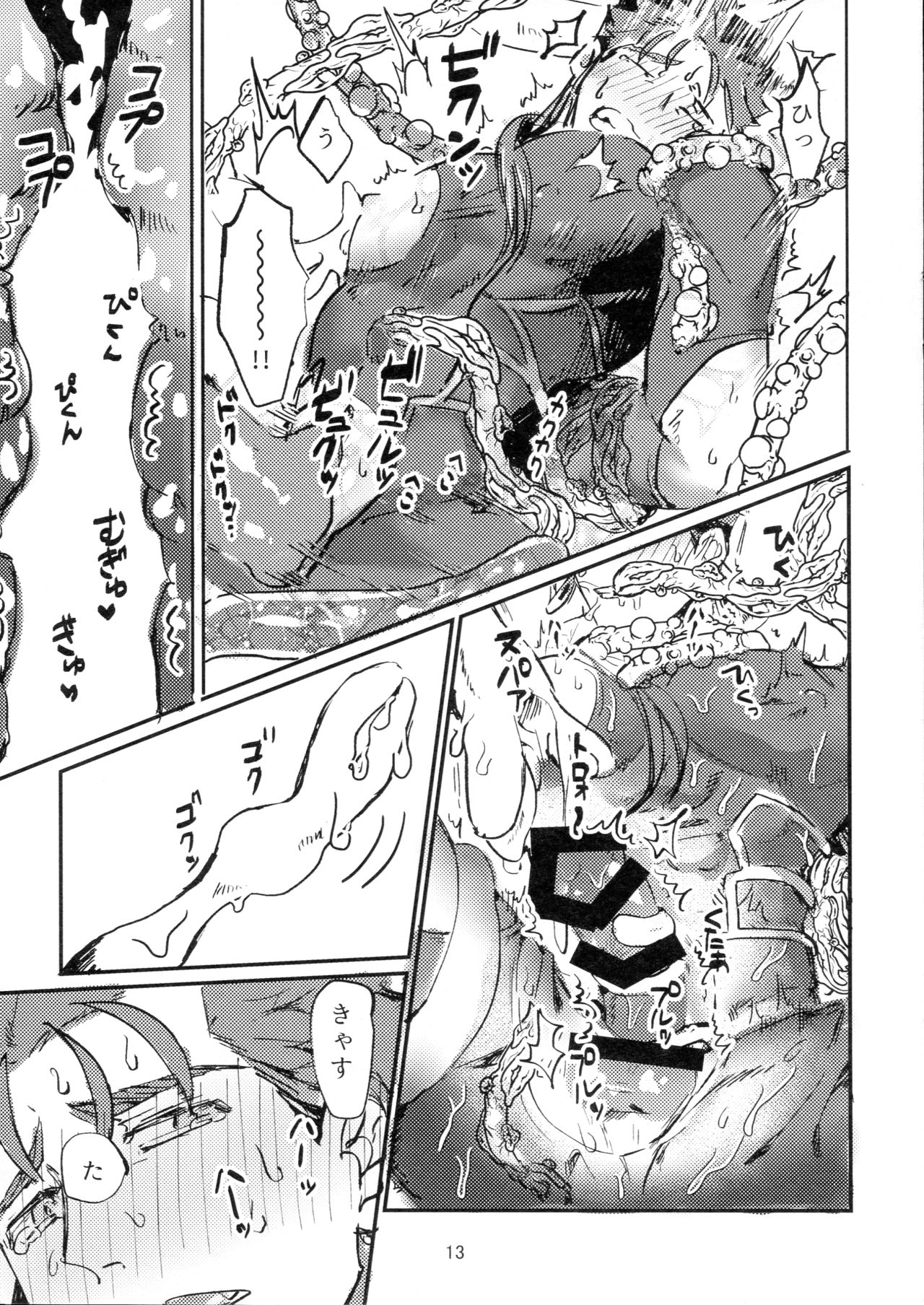 Itsunomani!! - Page 13