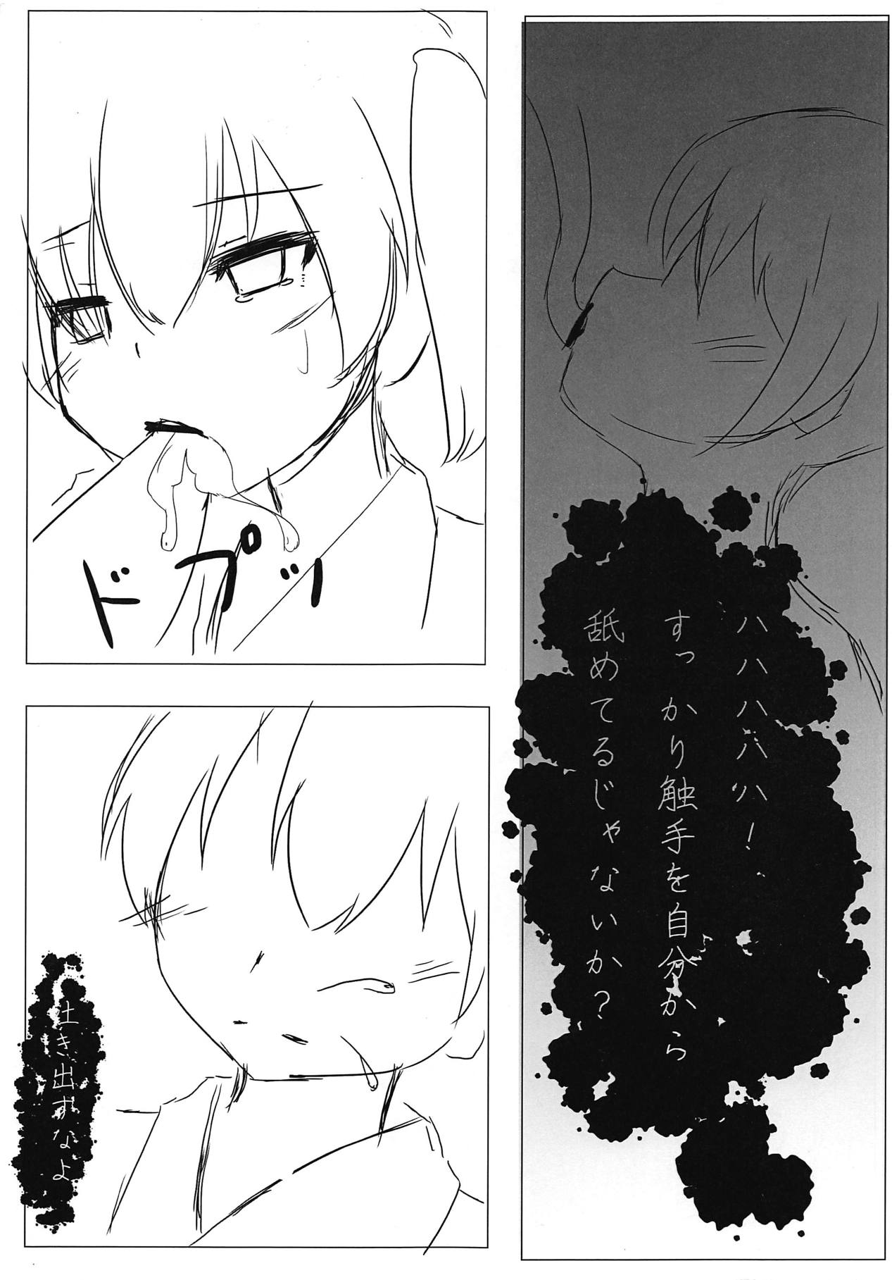 Dark Glossolalia - Page 10
