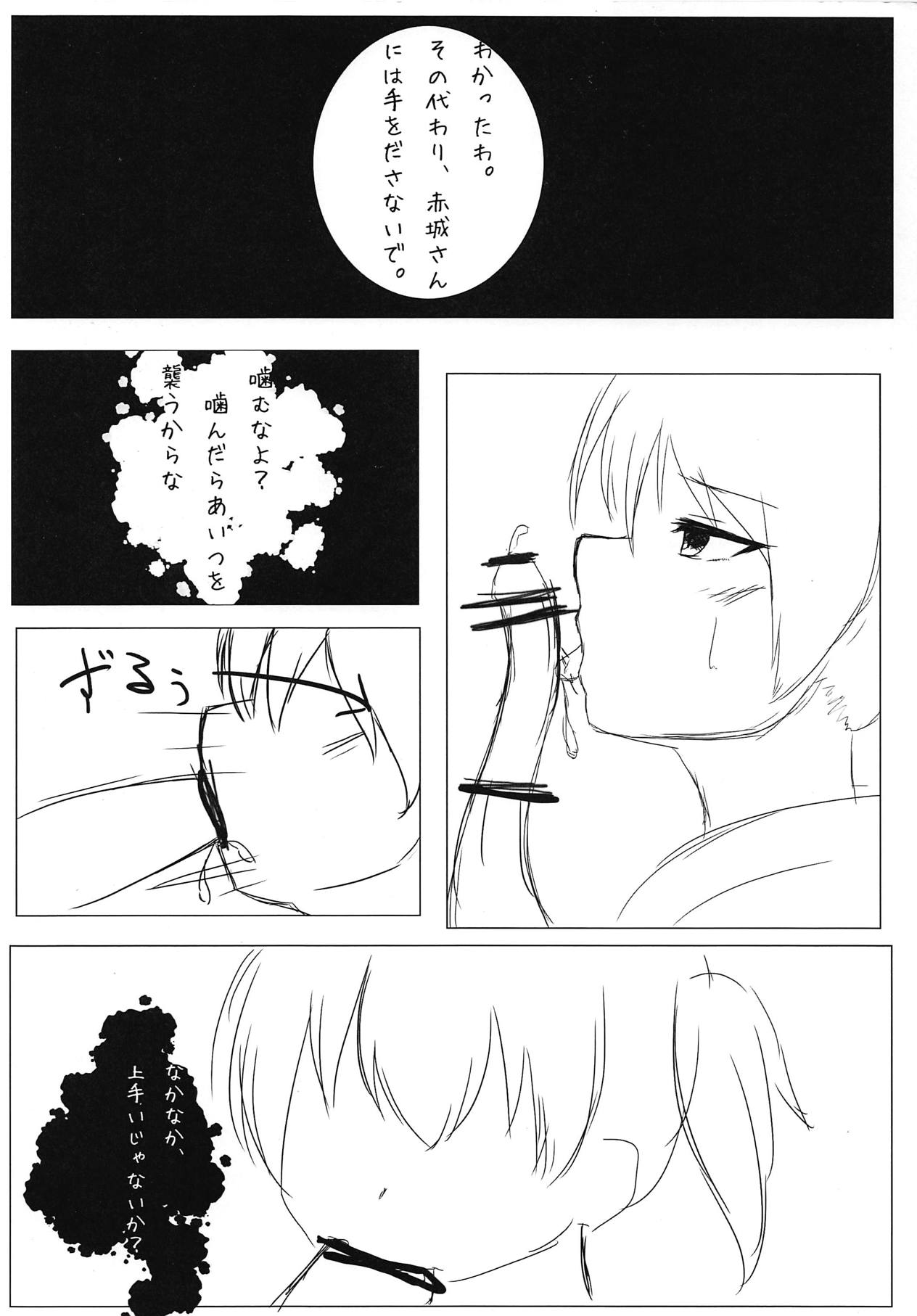 Dark Glossolalia - Page 9