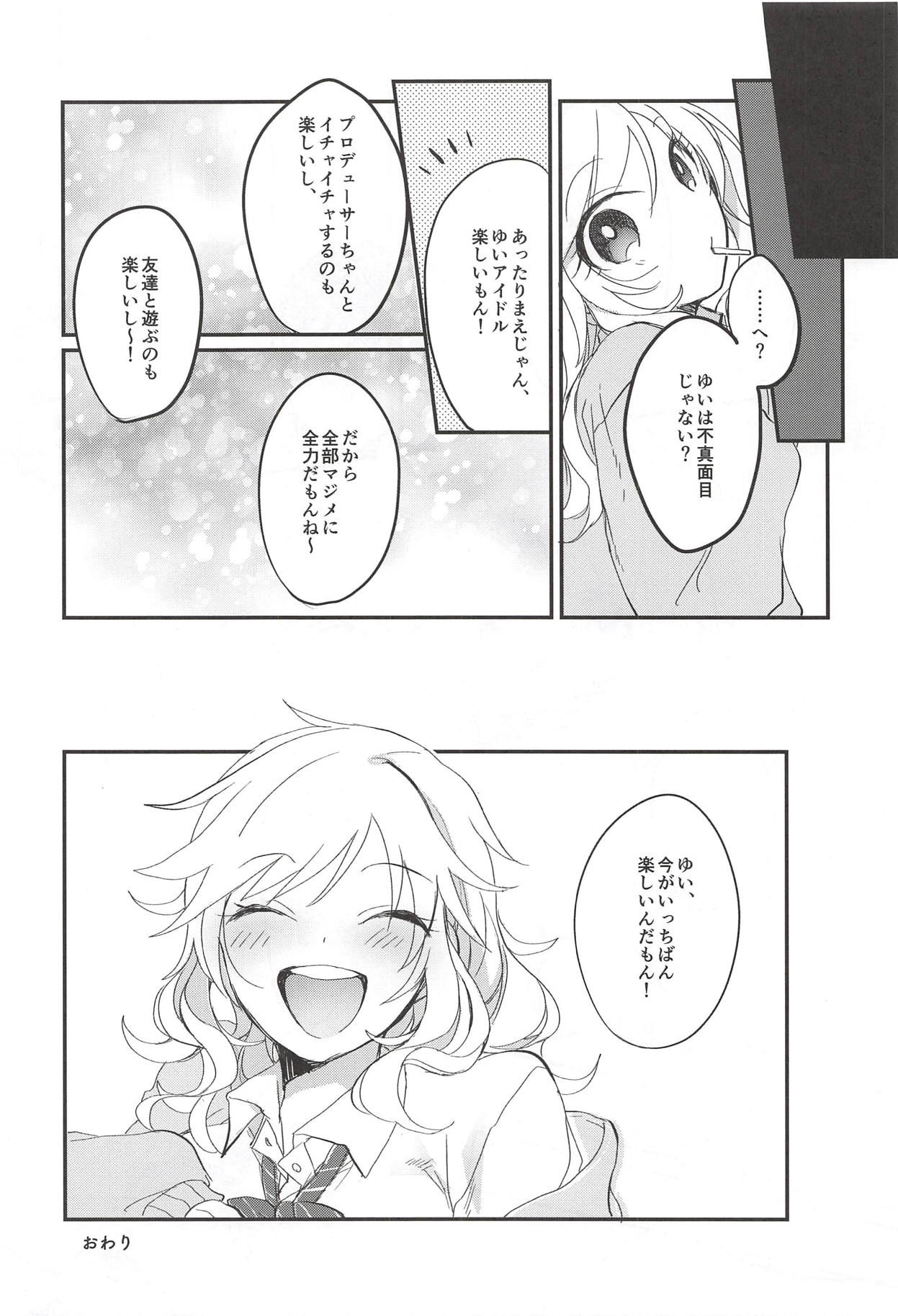Ootsuki Yui no Viva Ecchi - Page 101