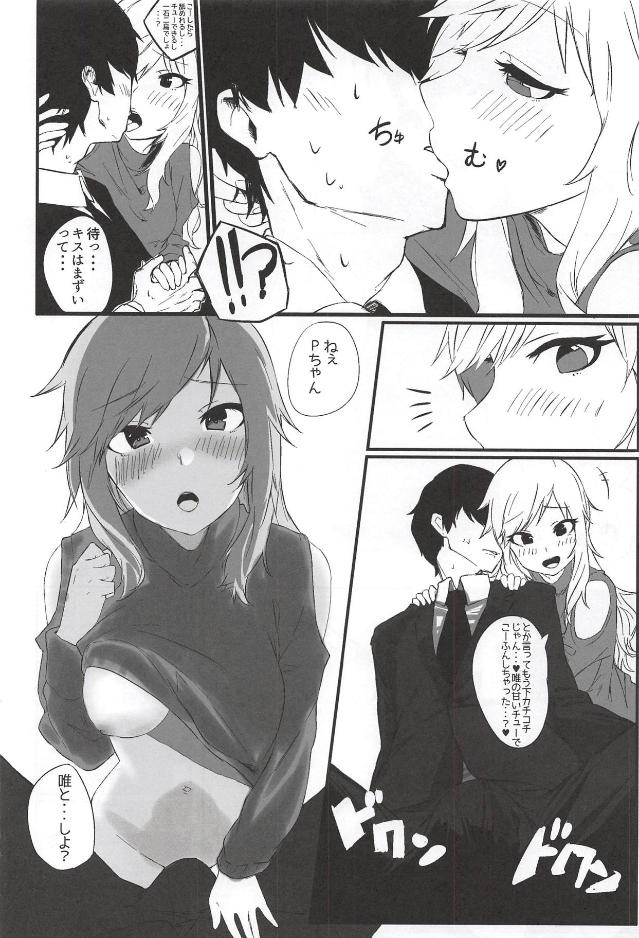 Ootsuki Yui no Viva Ecchi - Page 25