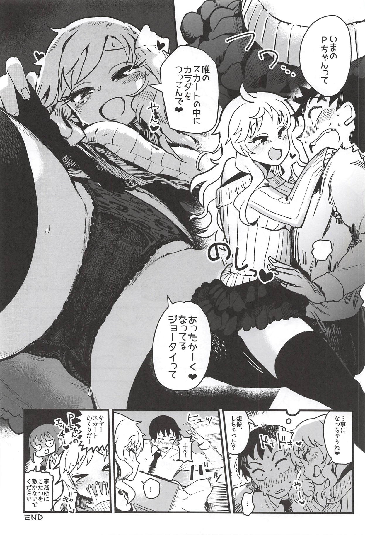 Ootsuki Yui no Viva Ecchi - Page 33