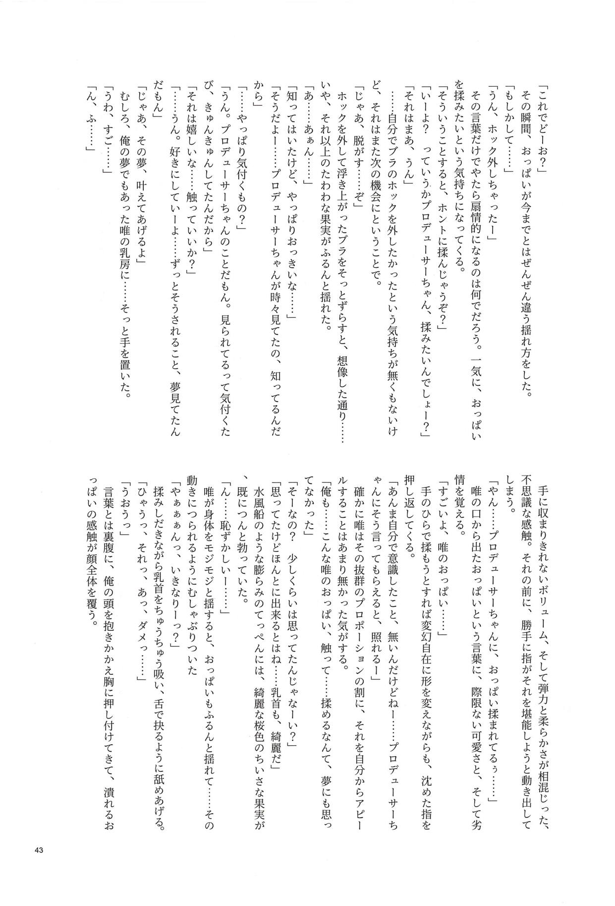 Ootsuki Yui no Viva Ecchi - Page 40