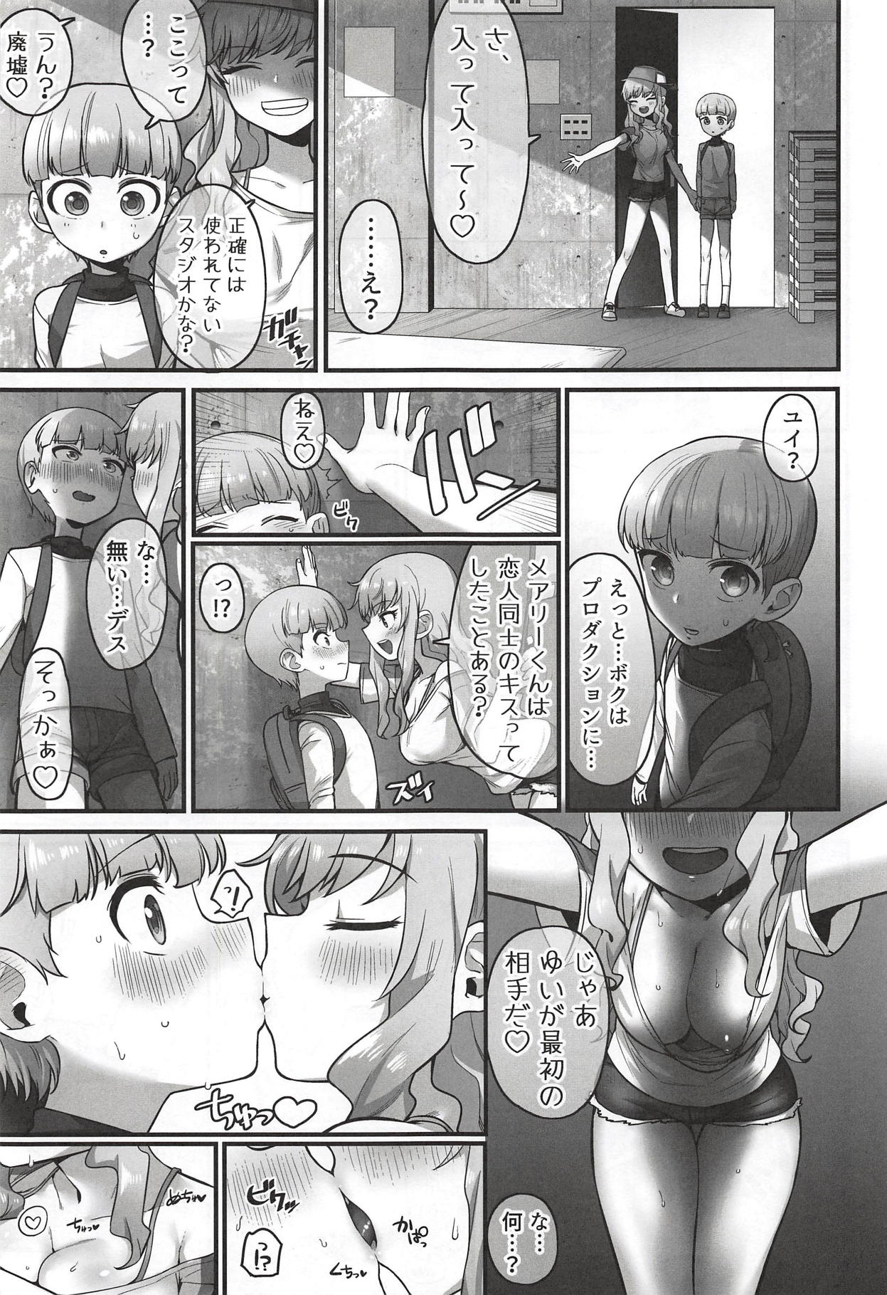 Ootsuki Yui no Viva Ecchi - Page 88
