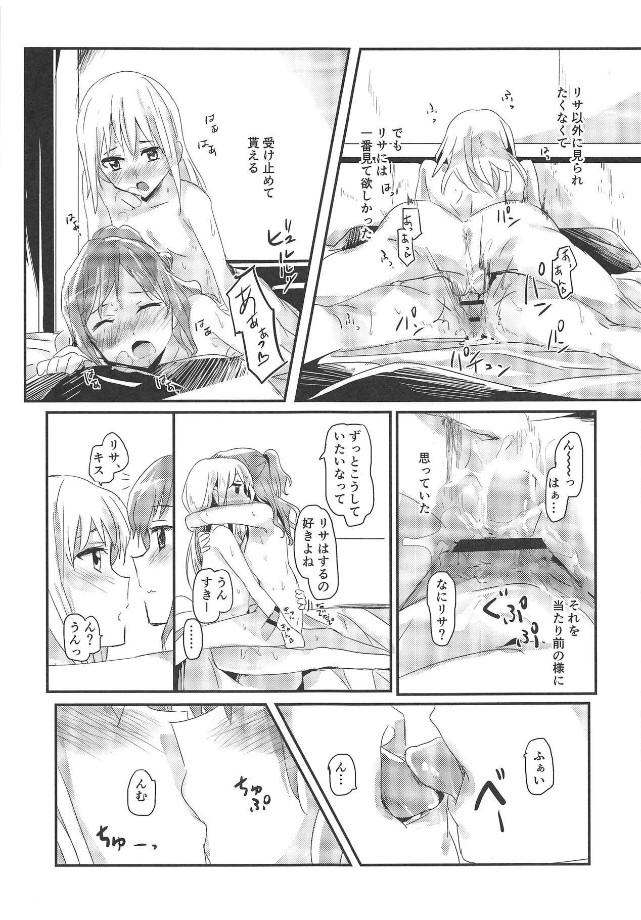 Serenade - Page 12