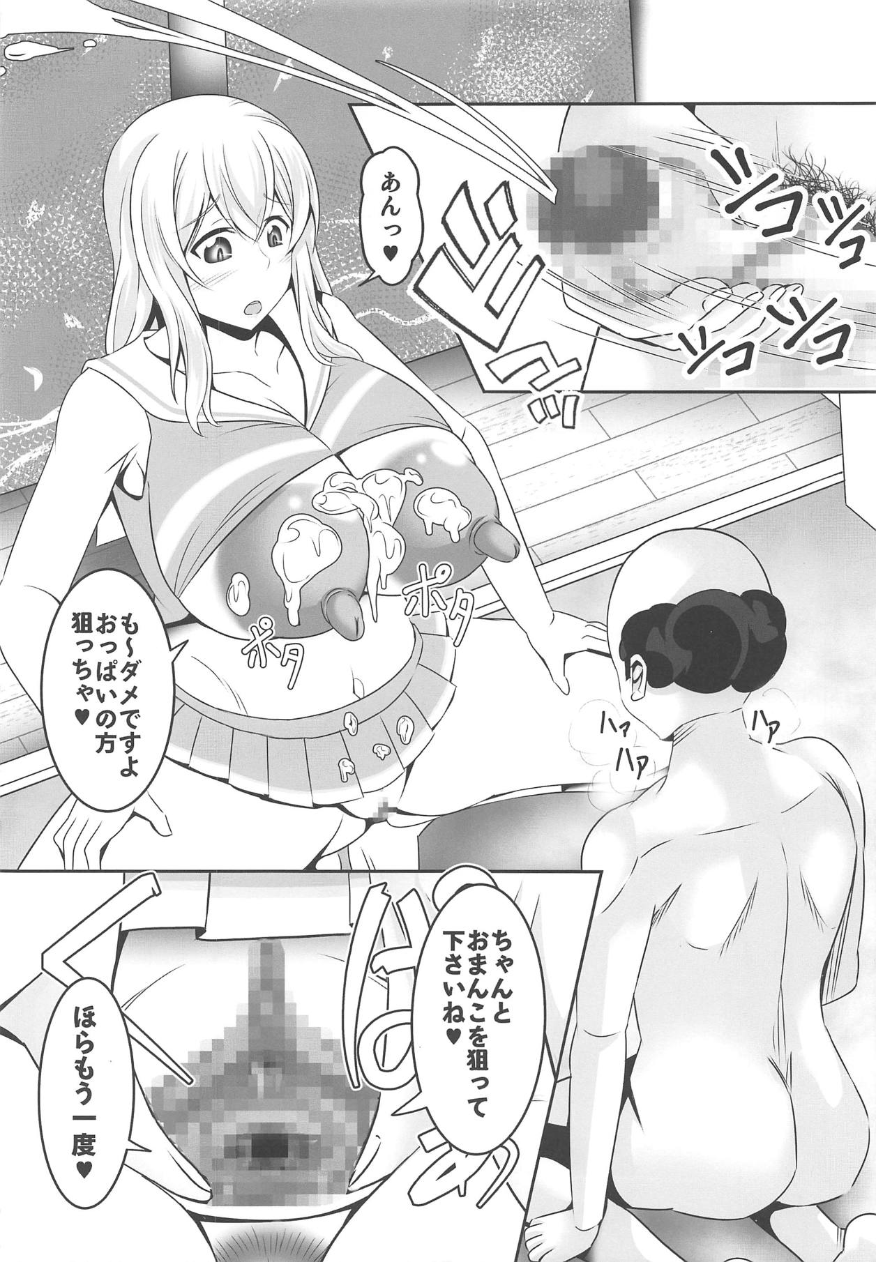 Doutei-sou no Doutei Kanrinin-san - Page 11