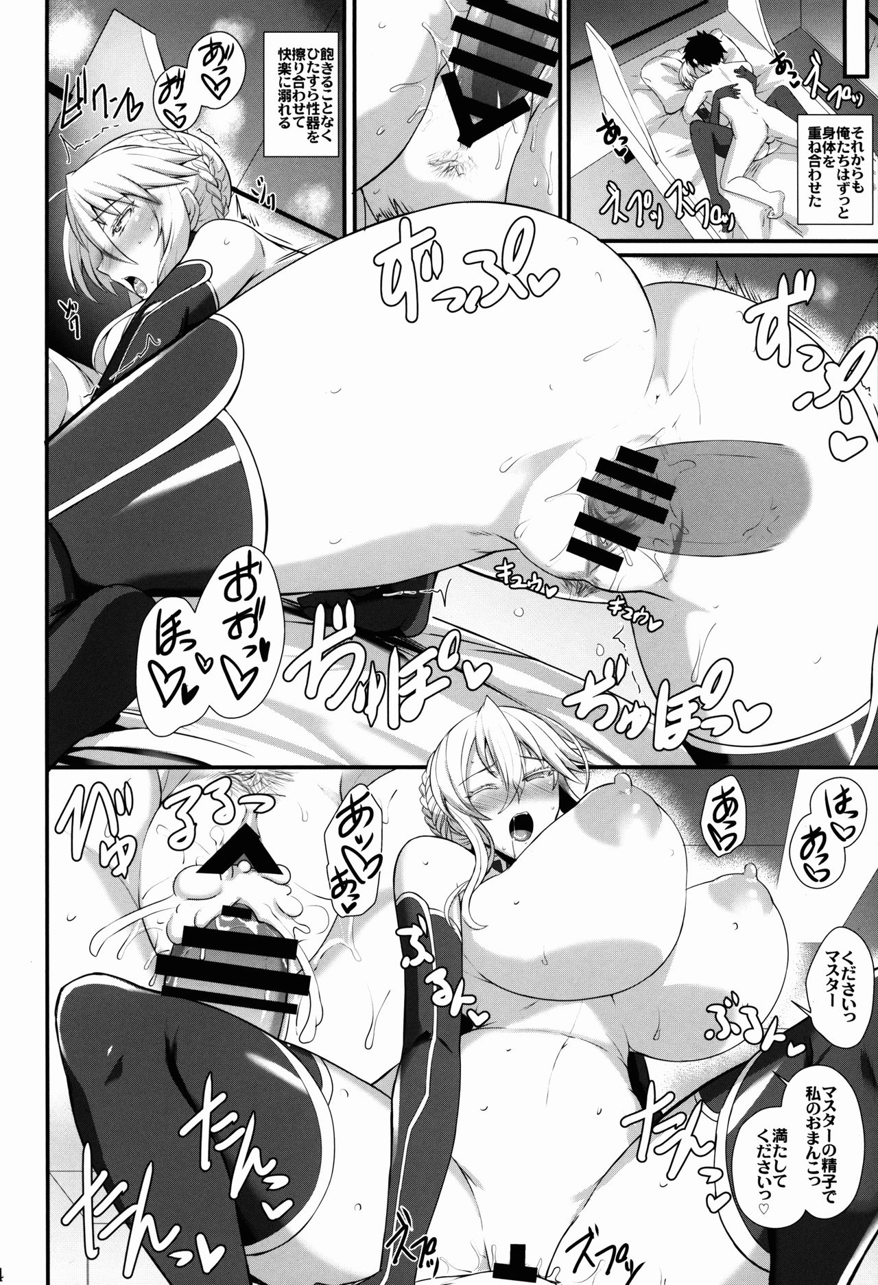 Amakute Ecchi na Kishiou-sama - Page 25