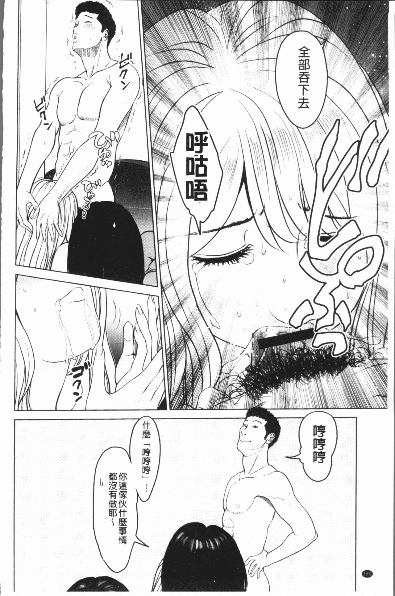 Itonamu Fuufu. | 性事經營夫婦。 - Page 163