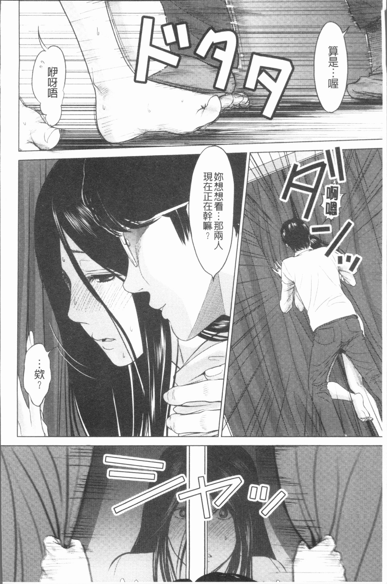 Itonamu Fuufu. | 性事經營夫婦。 - Page 35