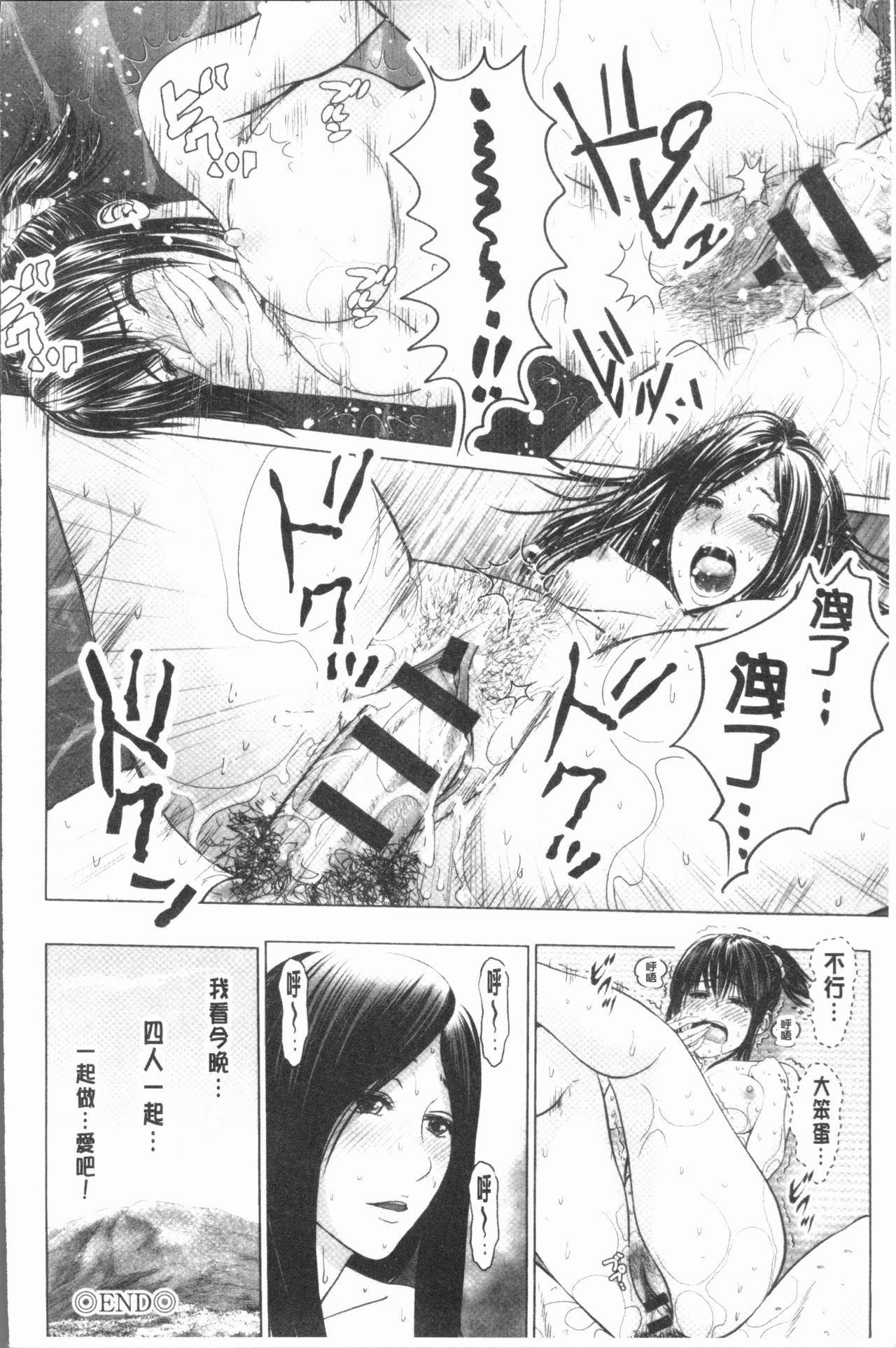 Itonamu Fuufu. | 性事經營夫婦。 - Page 63