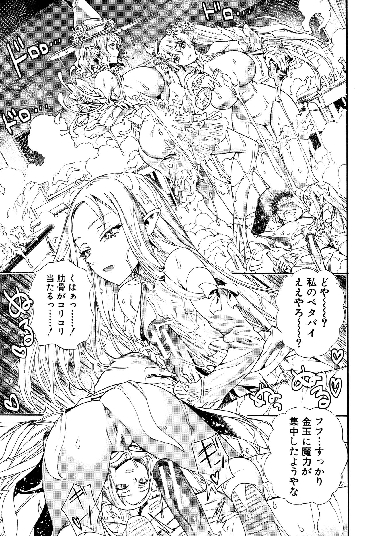 Mankai Harem School - Page 134