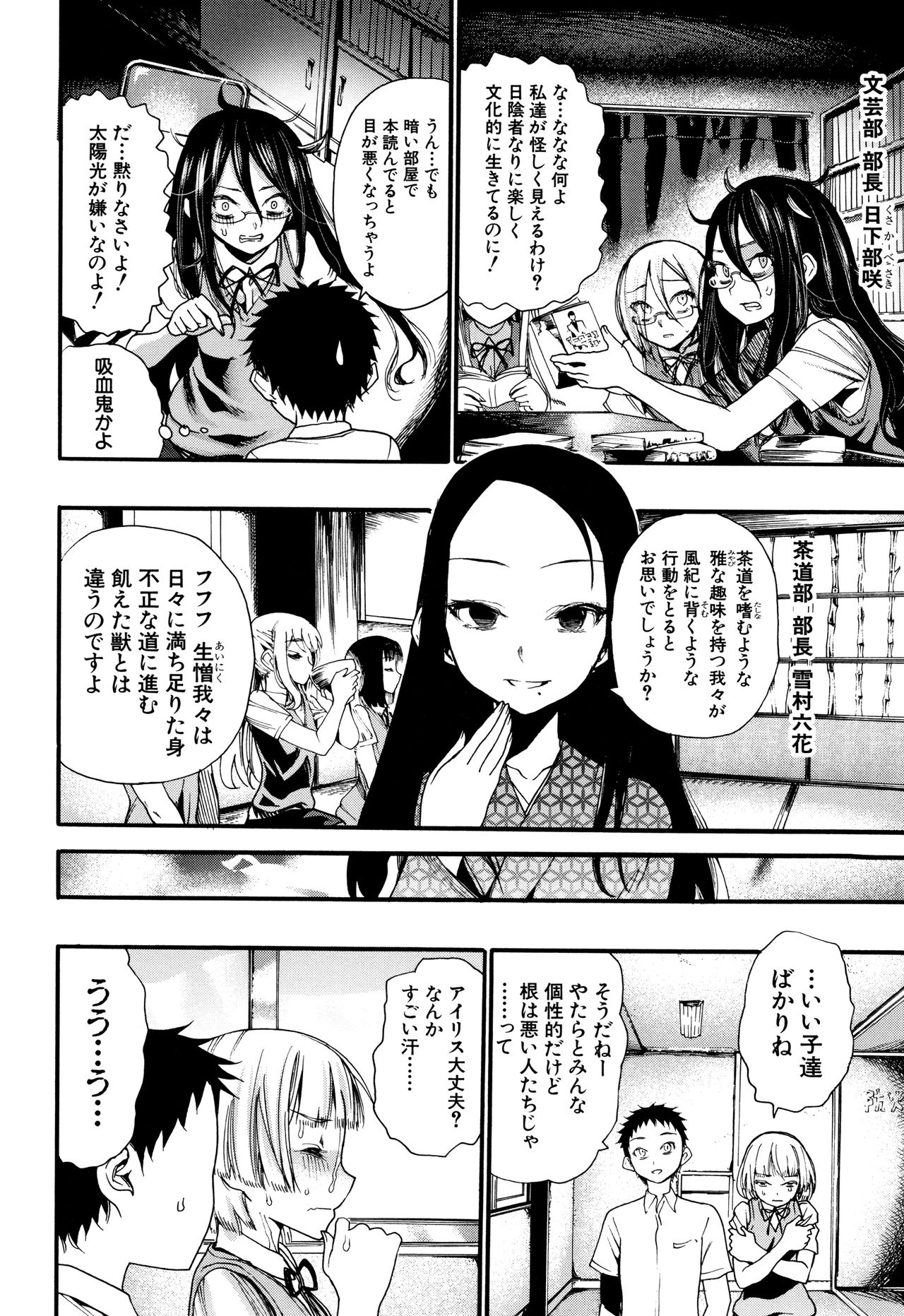 Mankai Harem School - Page 93