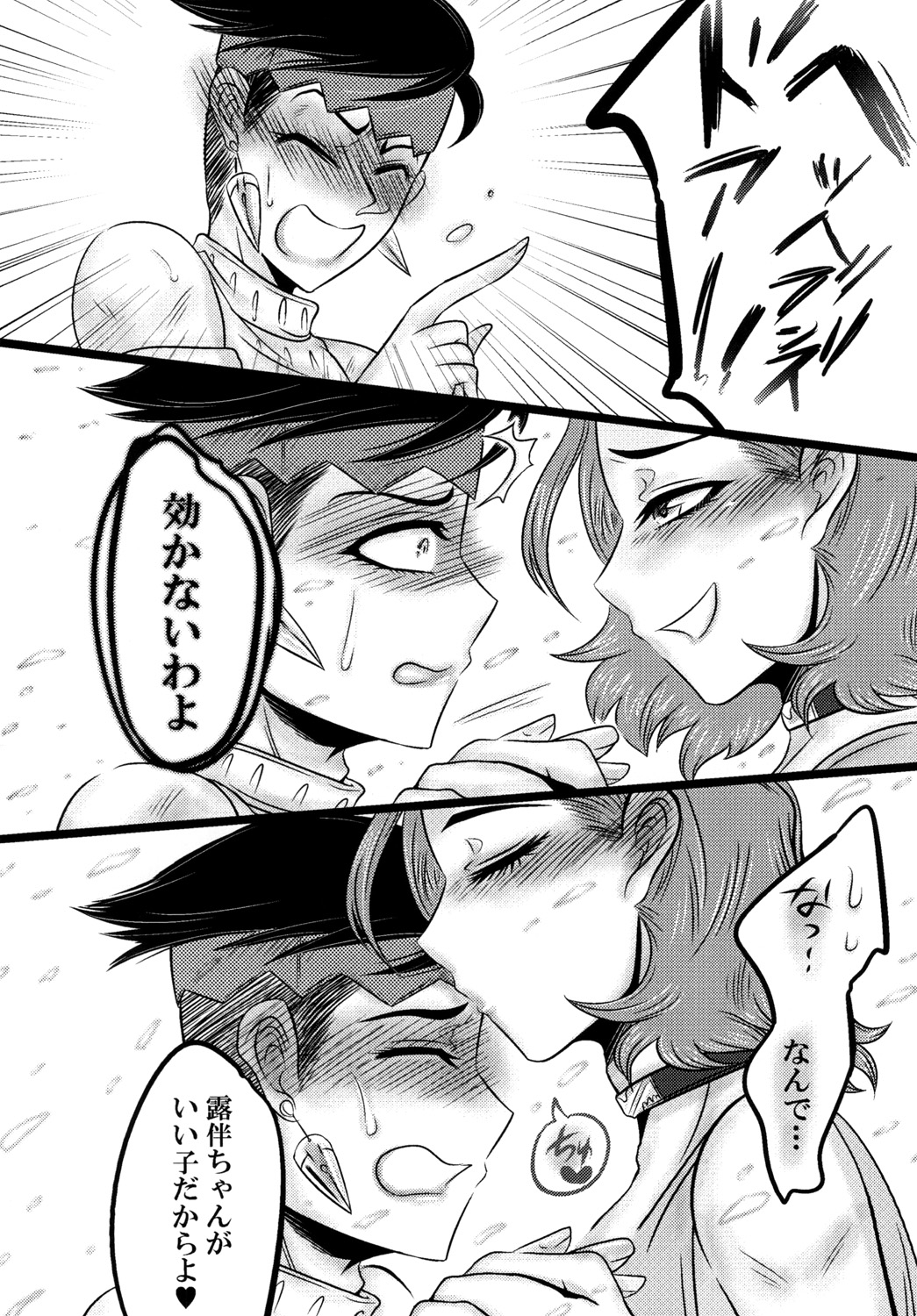Futanari Reimi Onee-chan to! - Page 16
