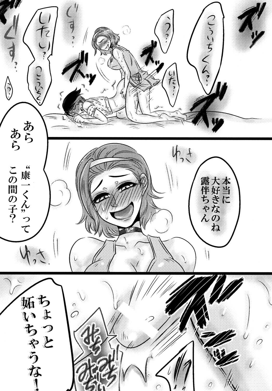 Futanari Reimi Onee-chan to! - Page 25