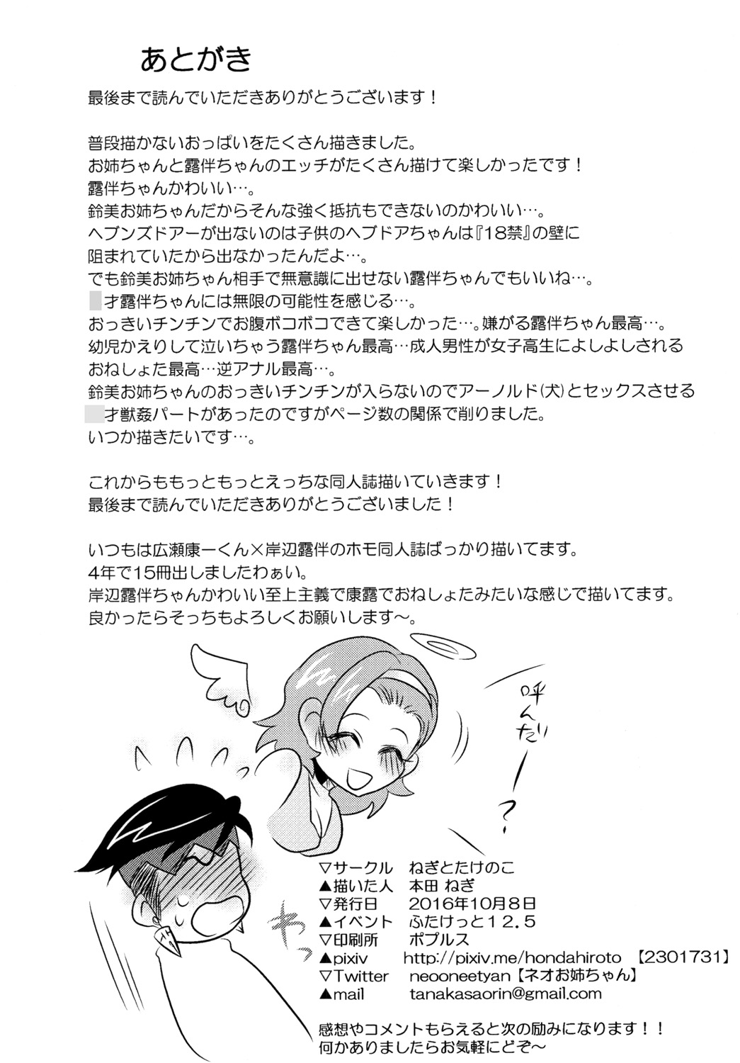 Futanari Reimi Onee-chan to! - Page 42