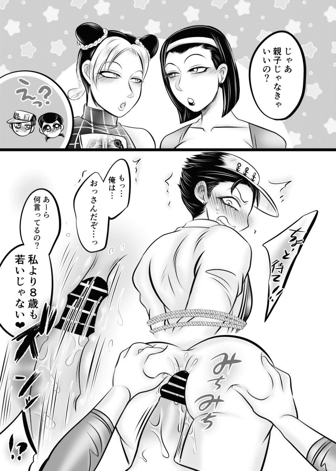 大乱交ハメッシュブラザーズ - Page 13