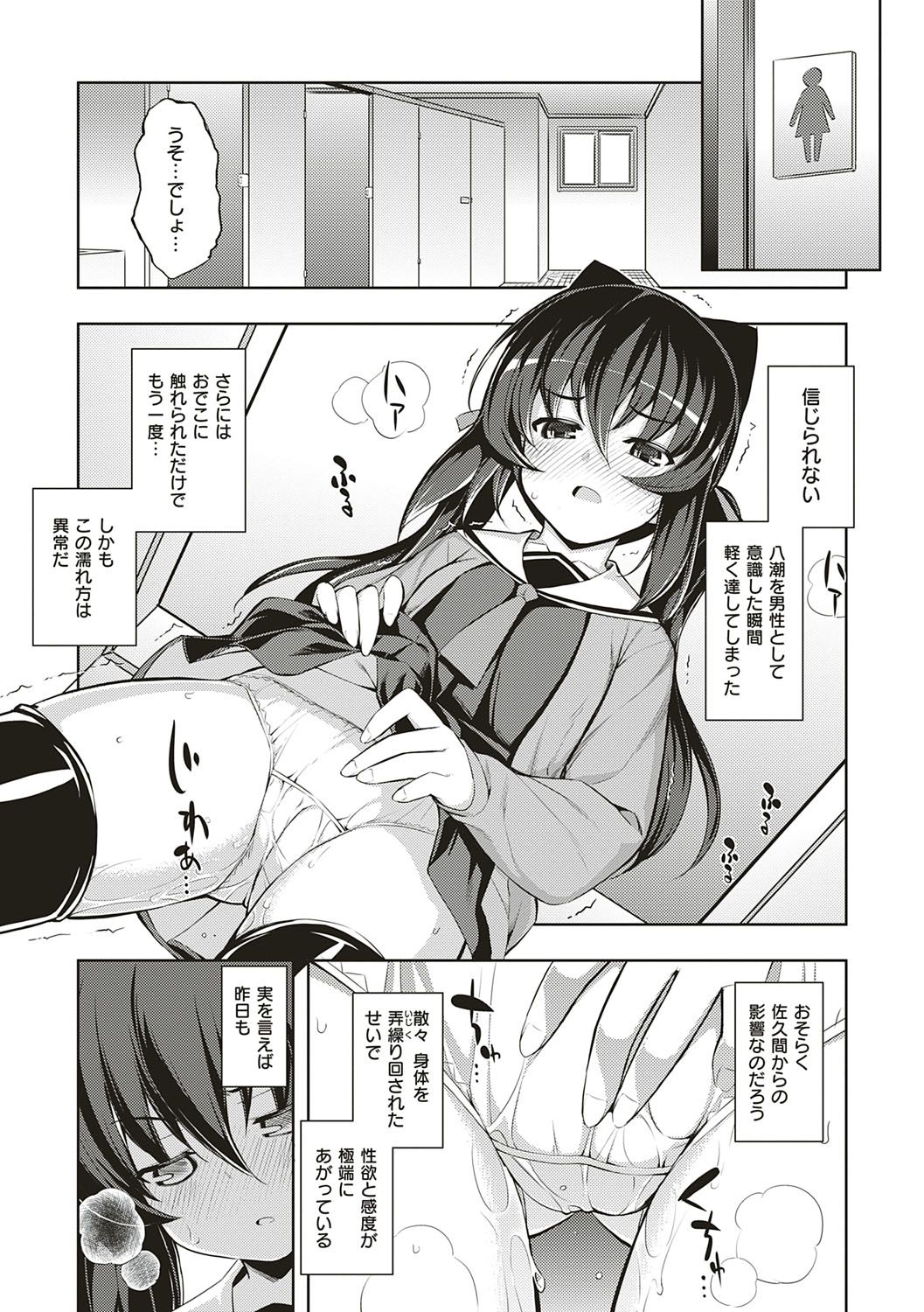 NTR² Shinsouban - Page 106