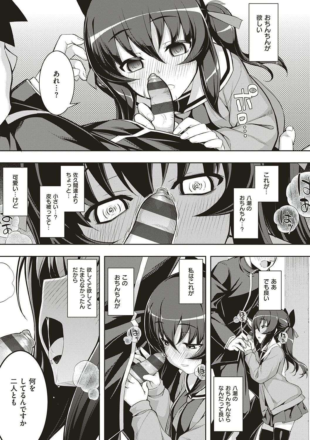 NTR² Shinsouban - Page 126