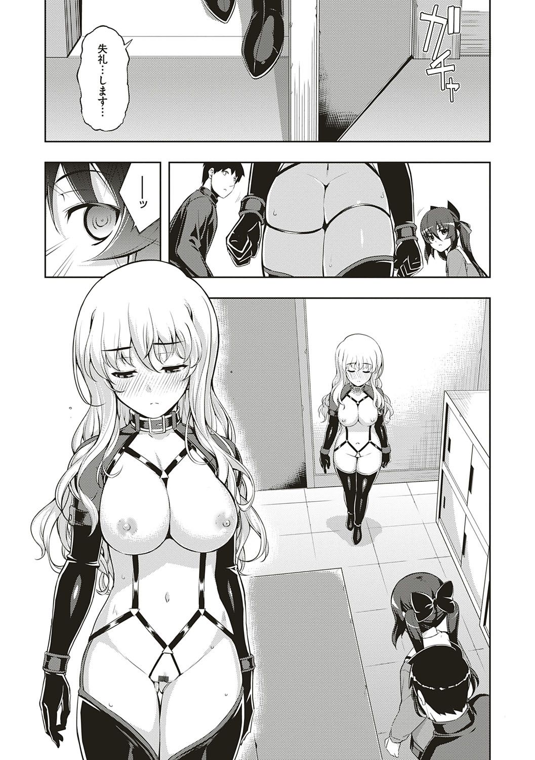 NTR² Shinsouban - Page 132
