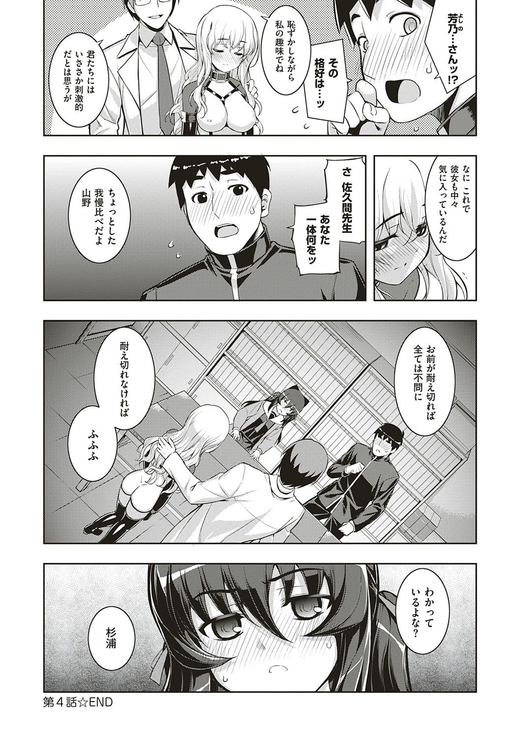 NTR² Shinsouban - Page 133
