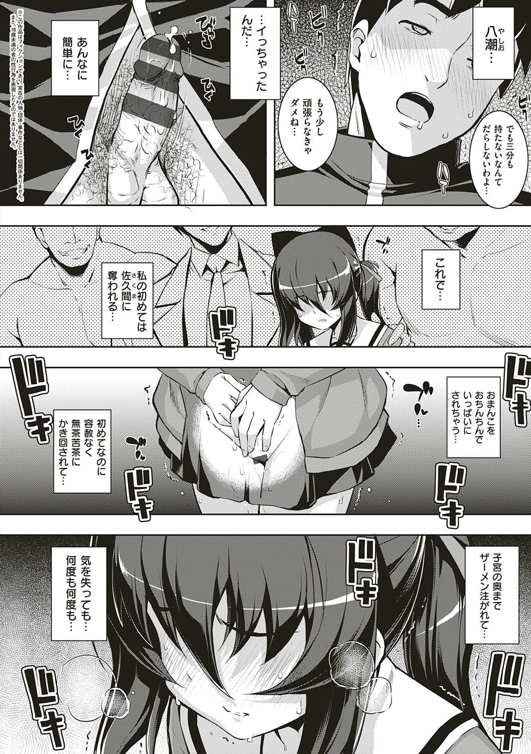 NTR² Shinsouban - Page 143