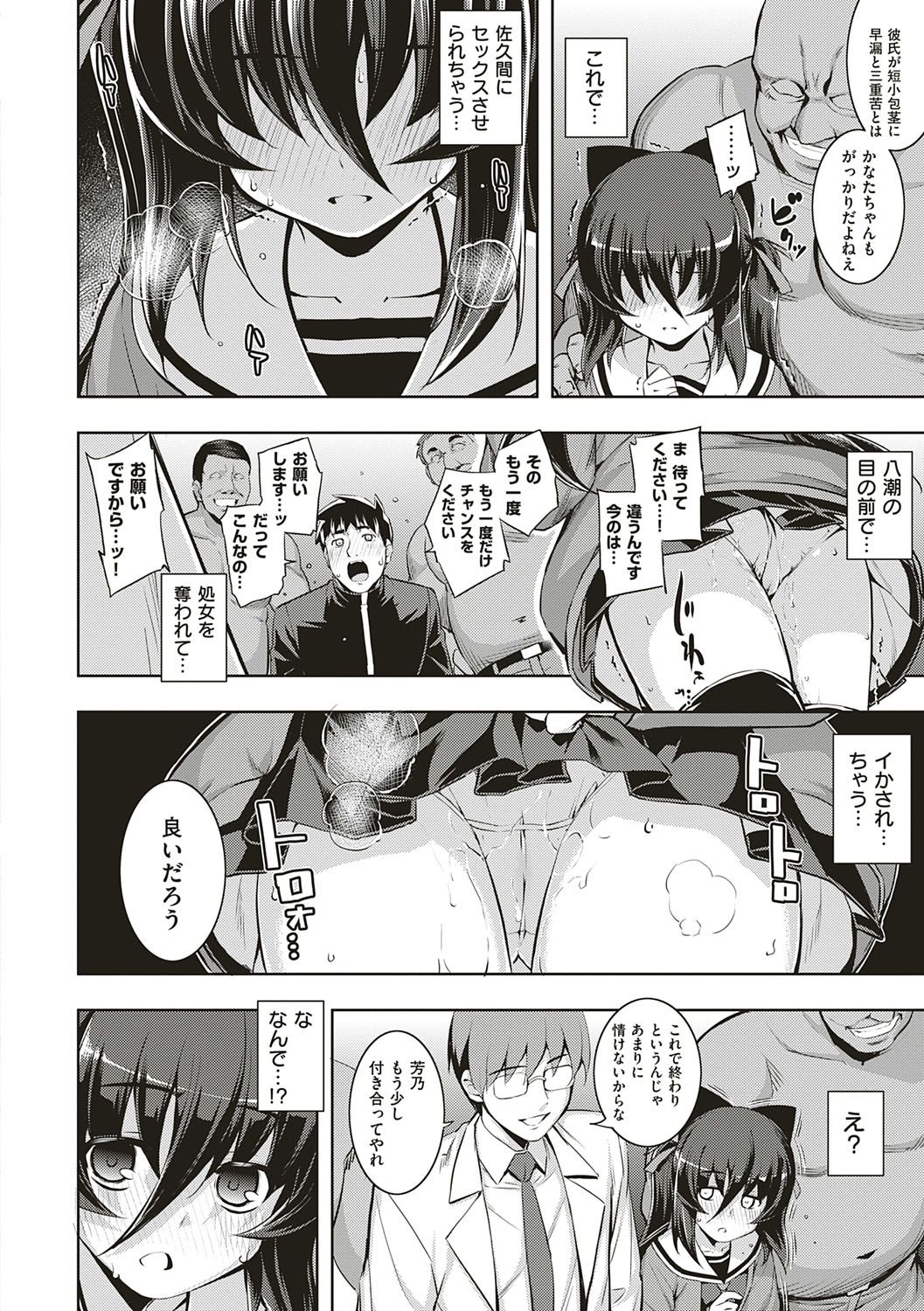 NTR² Shinsouban - Page 149