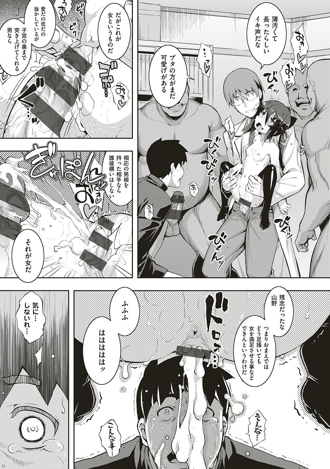 NTR² Shinsouban - Page 188