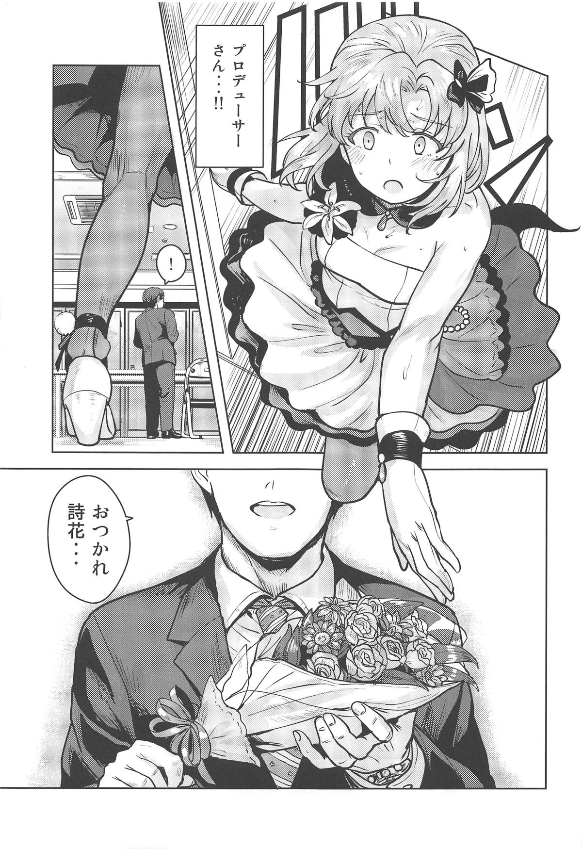 Watashi no Producer-san - Page 10