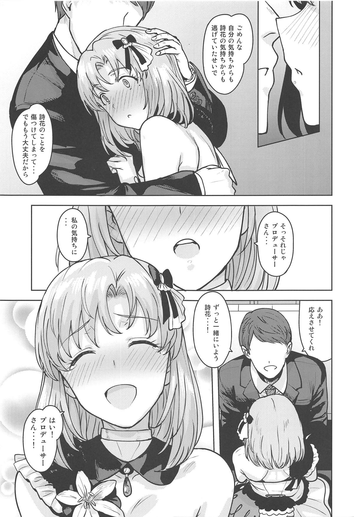 Watashi no Producer-san - Page 14