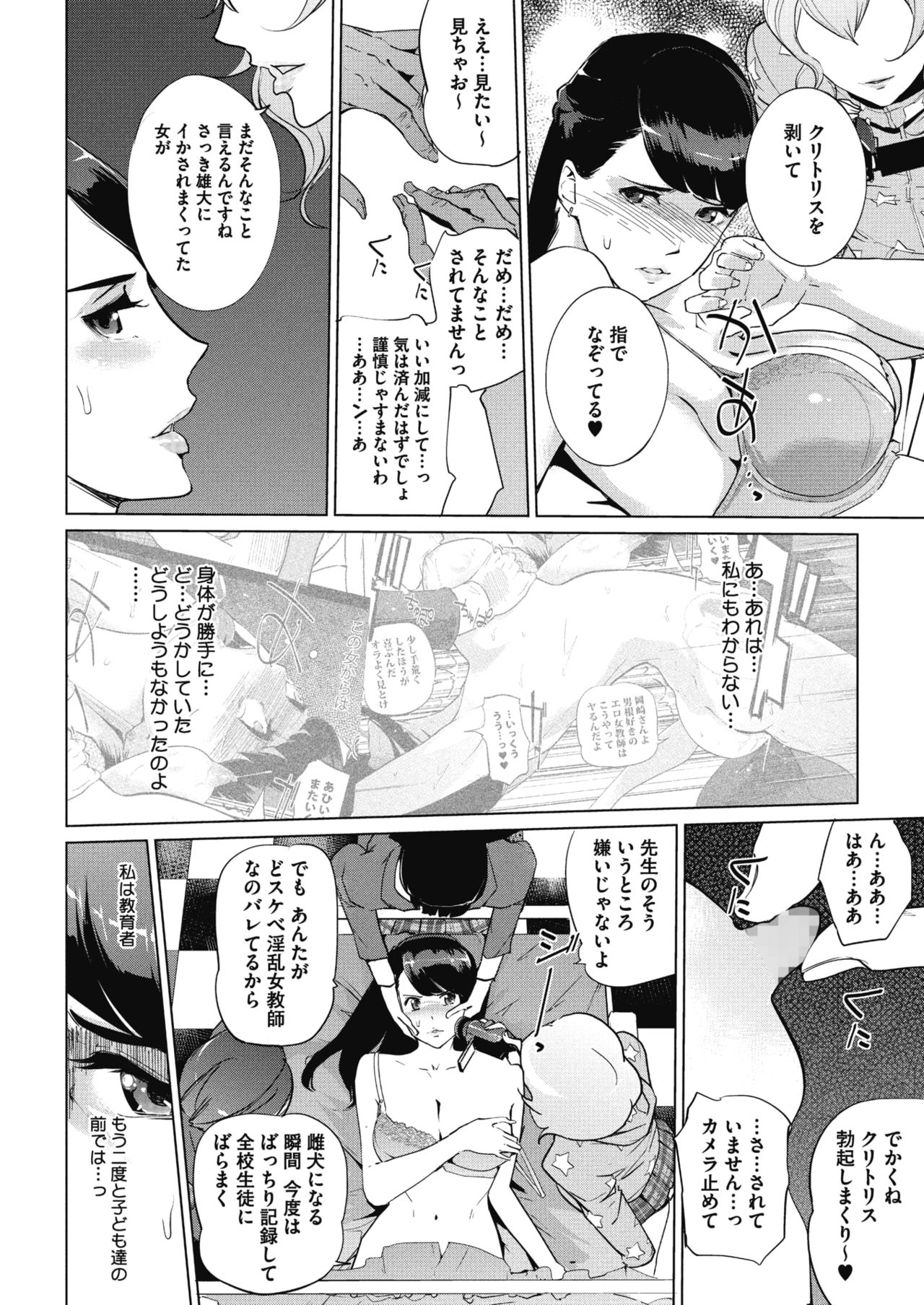 Sunadokei - Page 110