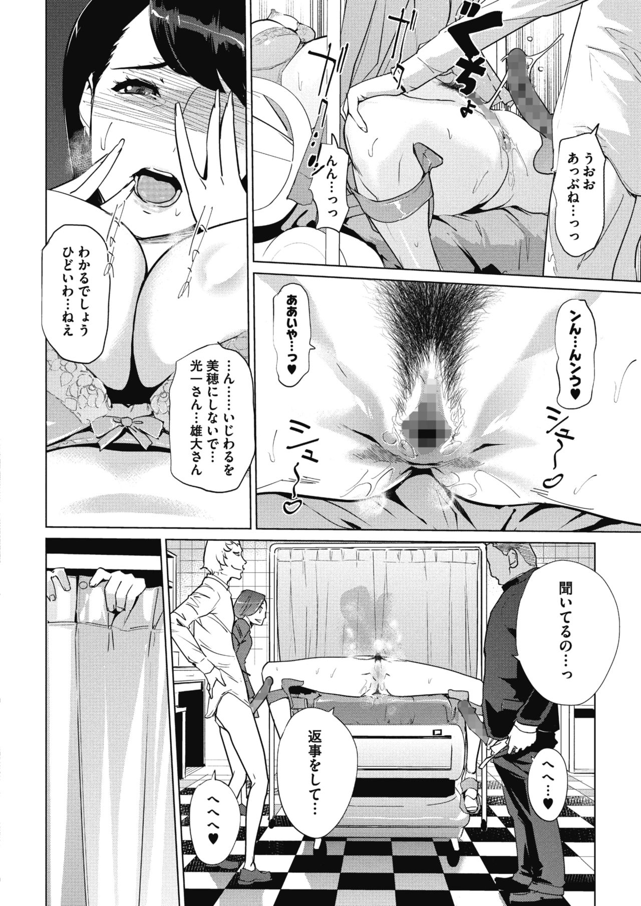 Sunadokei - Page 128