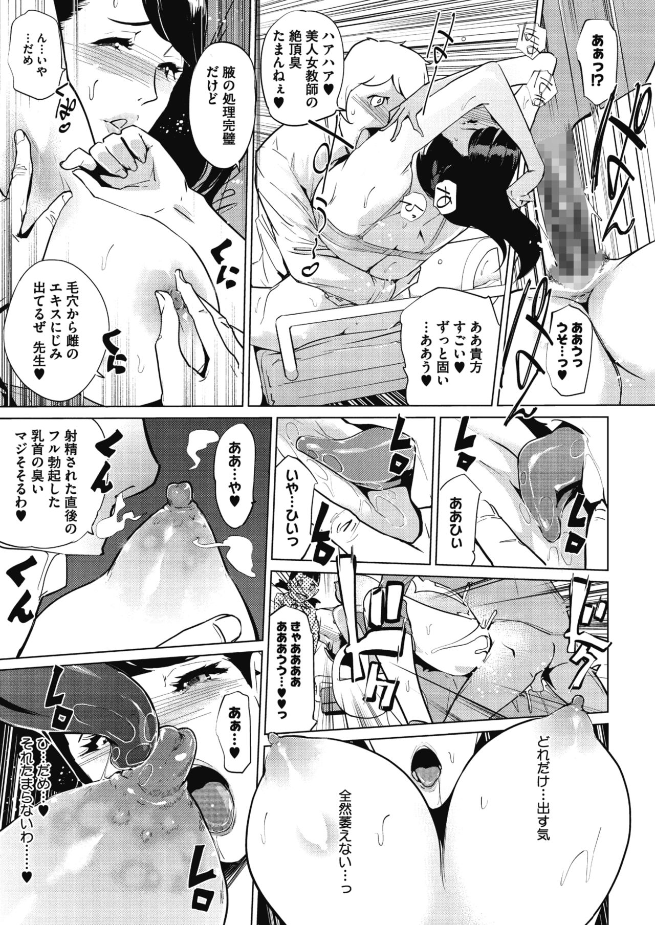 Sunadokei - Page 131