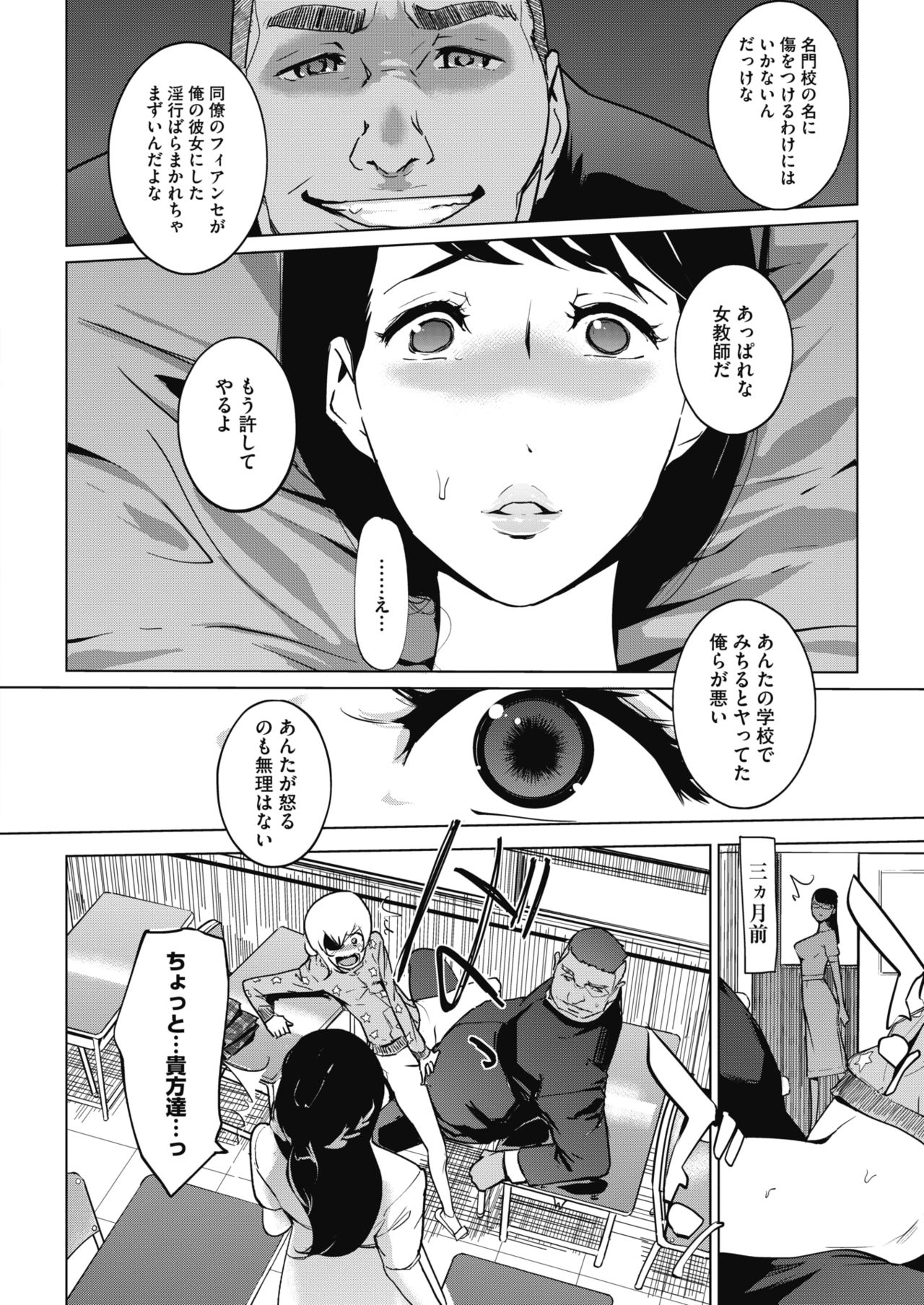 Sunadokei - Page 137