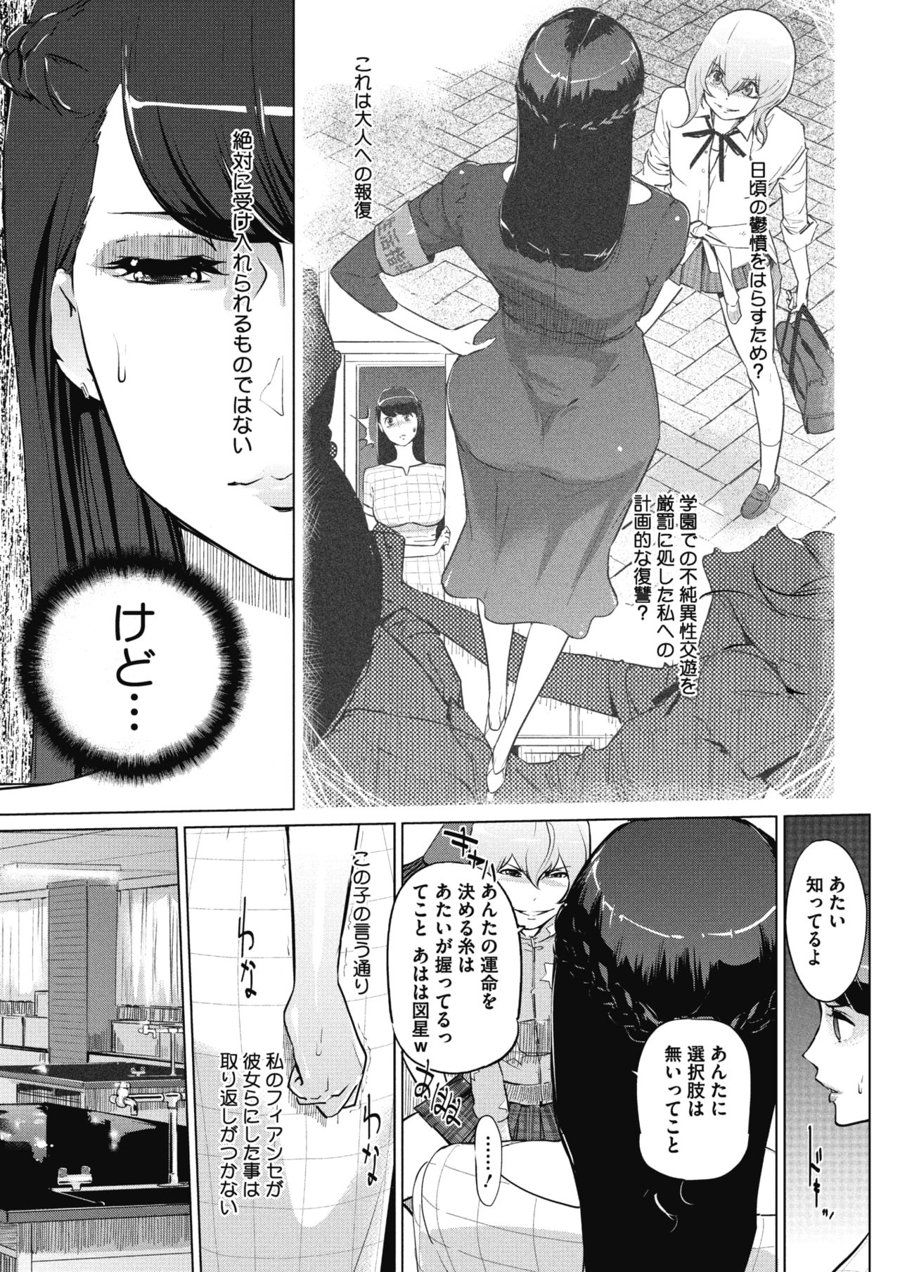 Sunadokei - Page 33