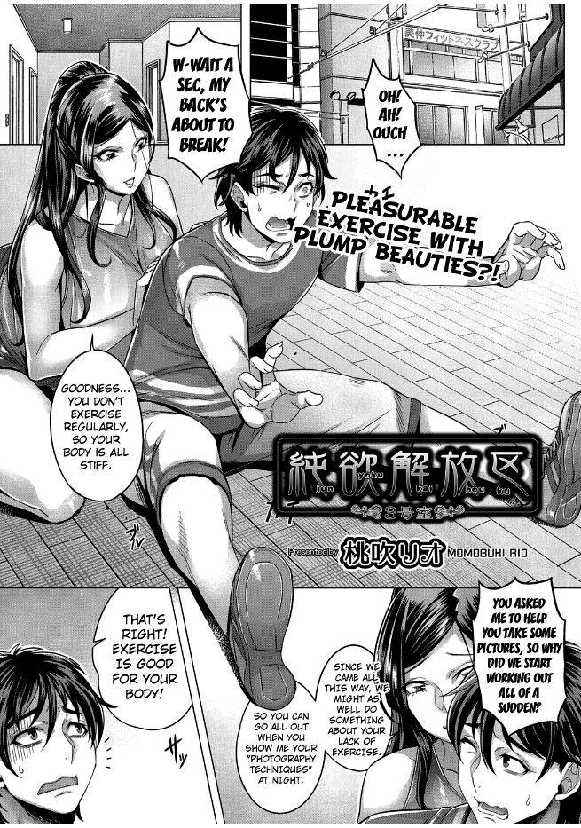 Junyoku Kaihouku 3-goushitsu - Page 1