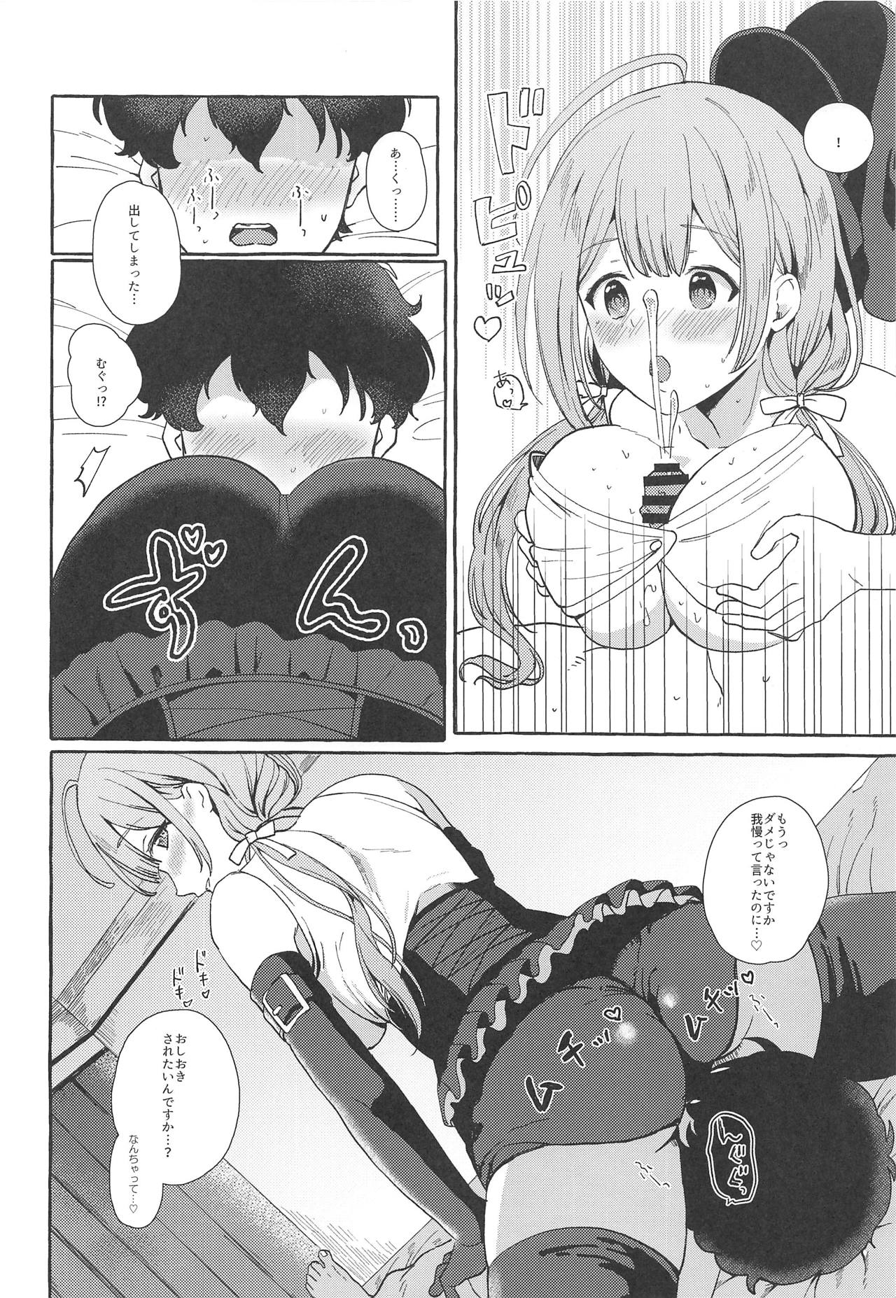 Ippai Chiyuki Himitsu no Kankei Hen - Page 9