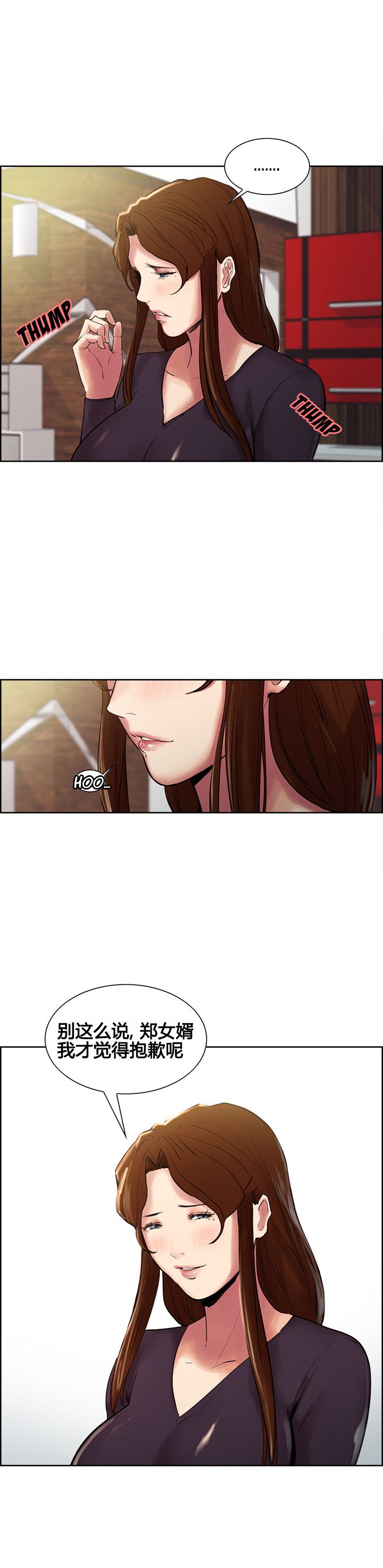 岳母家的刺激生活 1-17 - Page 100